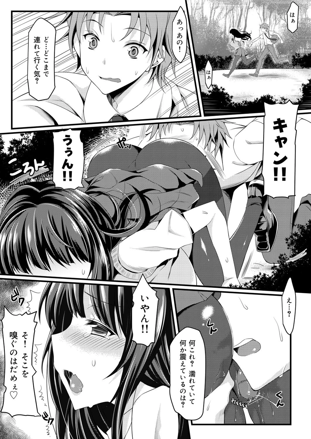 舞姫無双 ACT.06ページ6