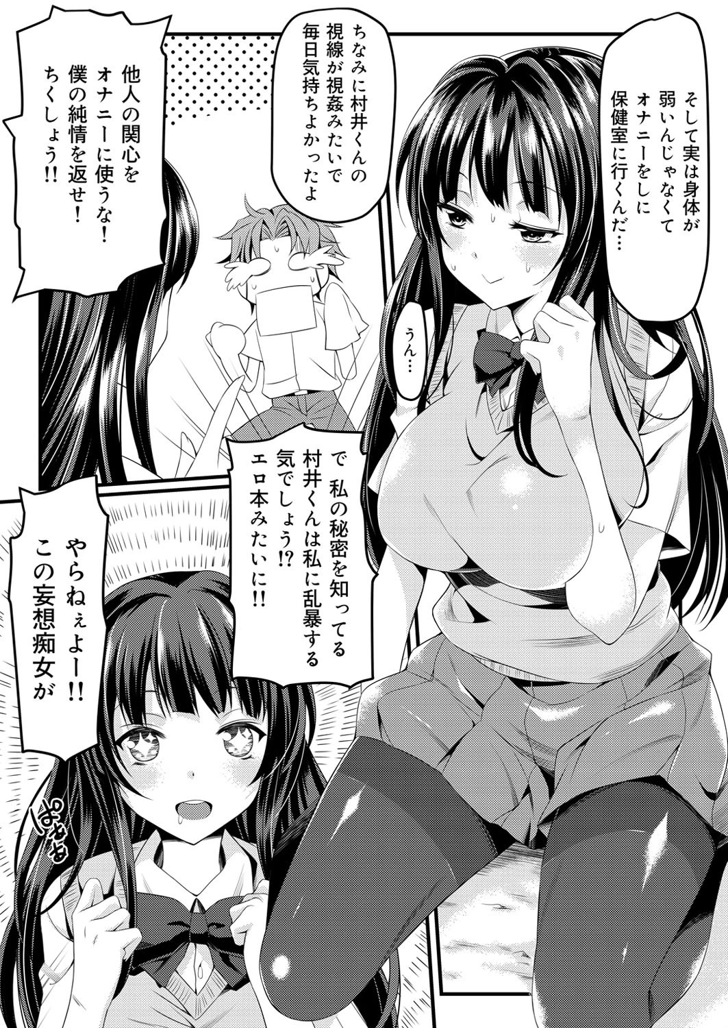 舞姫無双 ACT.06ページ8