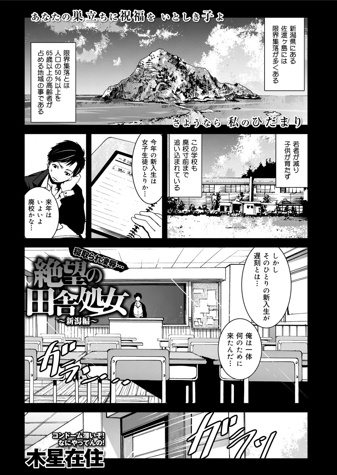 舞姫無双 ACT.07ページ2