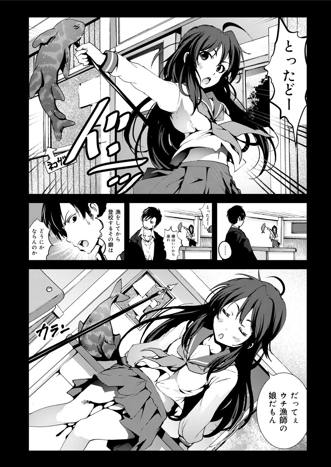 舞姫無双 ACT.07ページ3