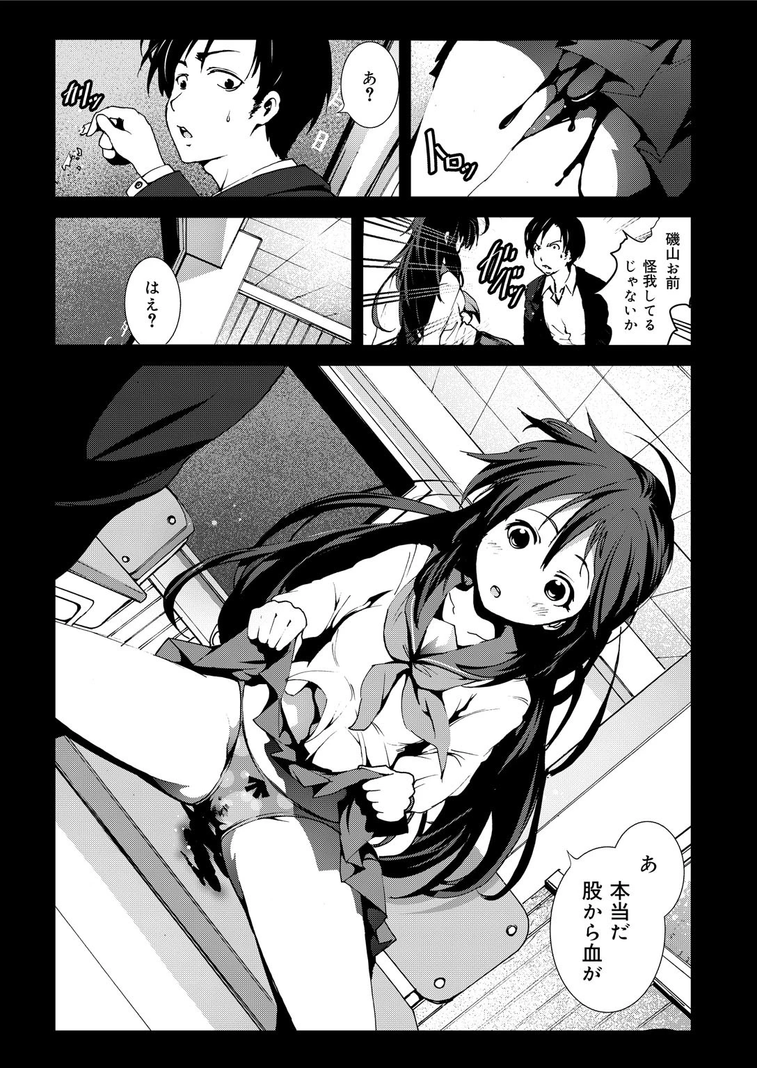 舞姫無双 ACT.07ページ4