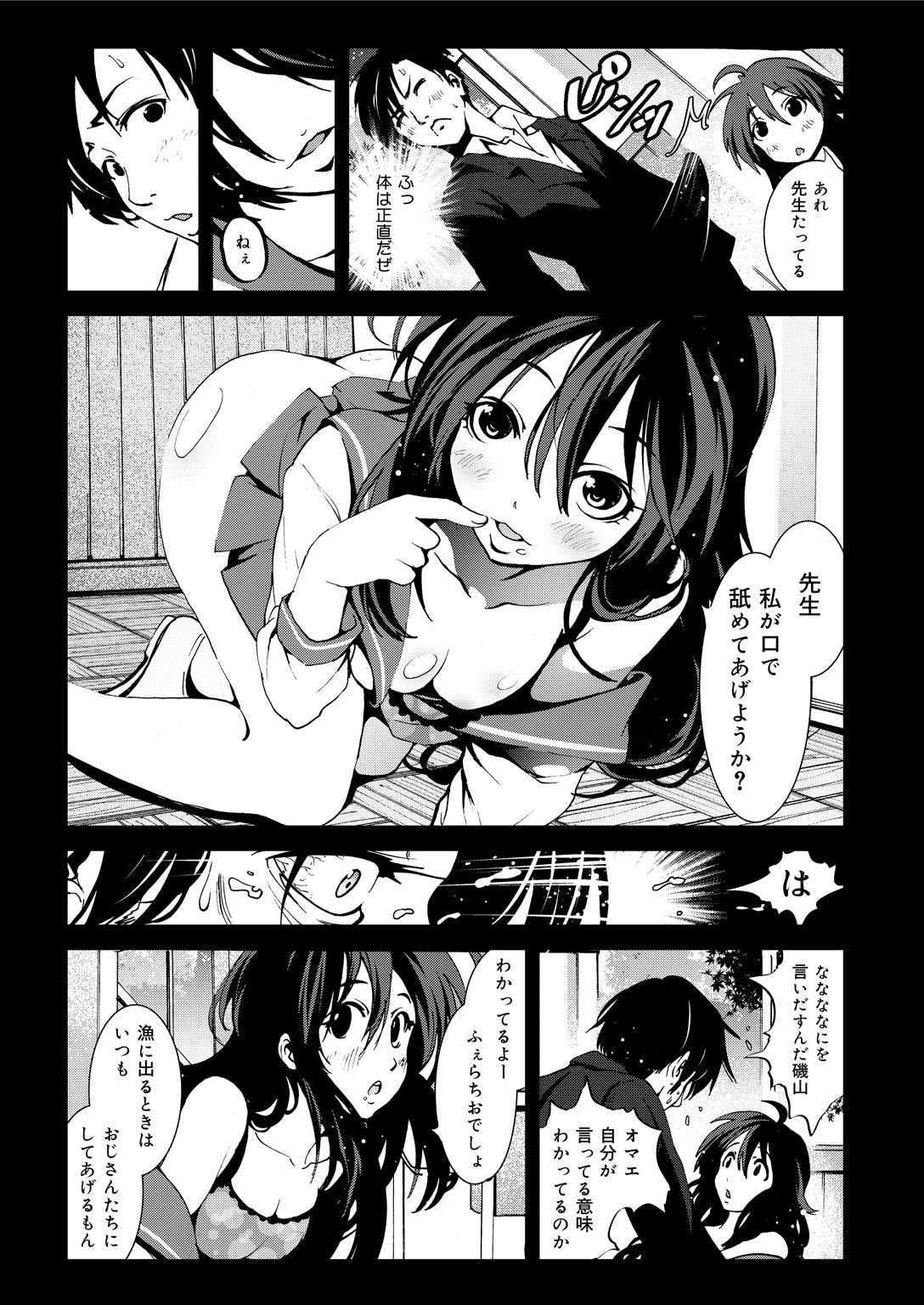 舞姫無双 ACT.07ページ8