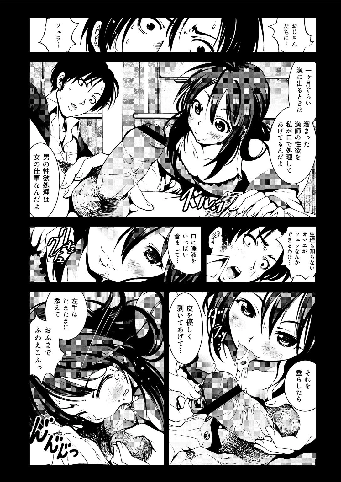 舞姫無双 ACT.07ページ9