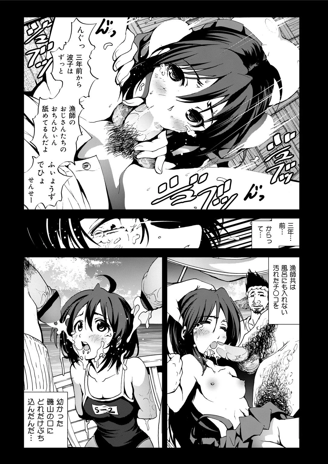 舞姫無双 ACT.07ページ10