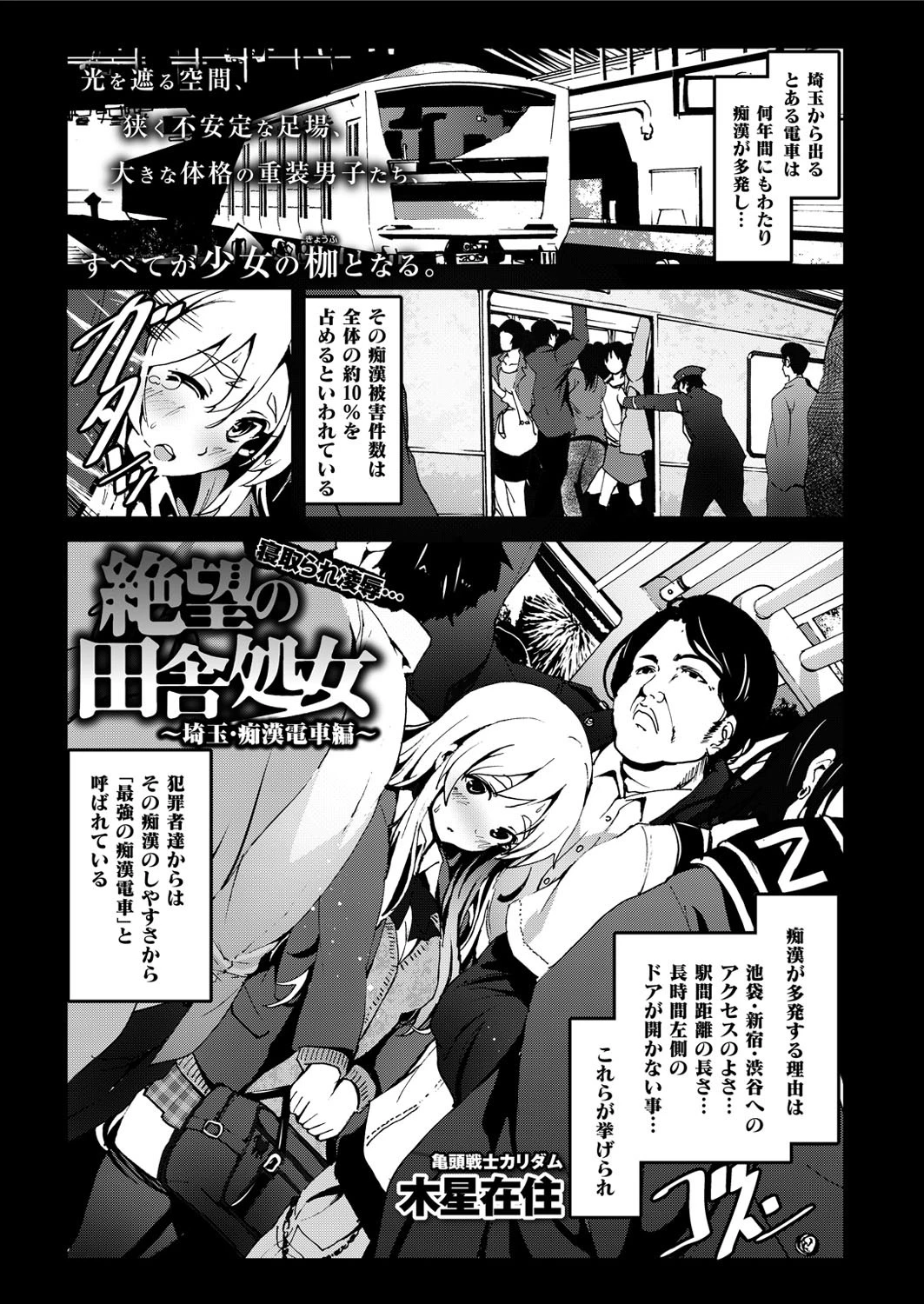 舞姫無双 ACT.08ページ2