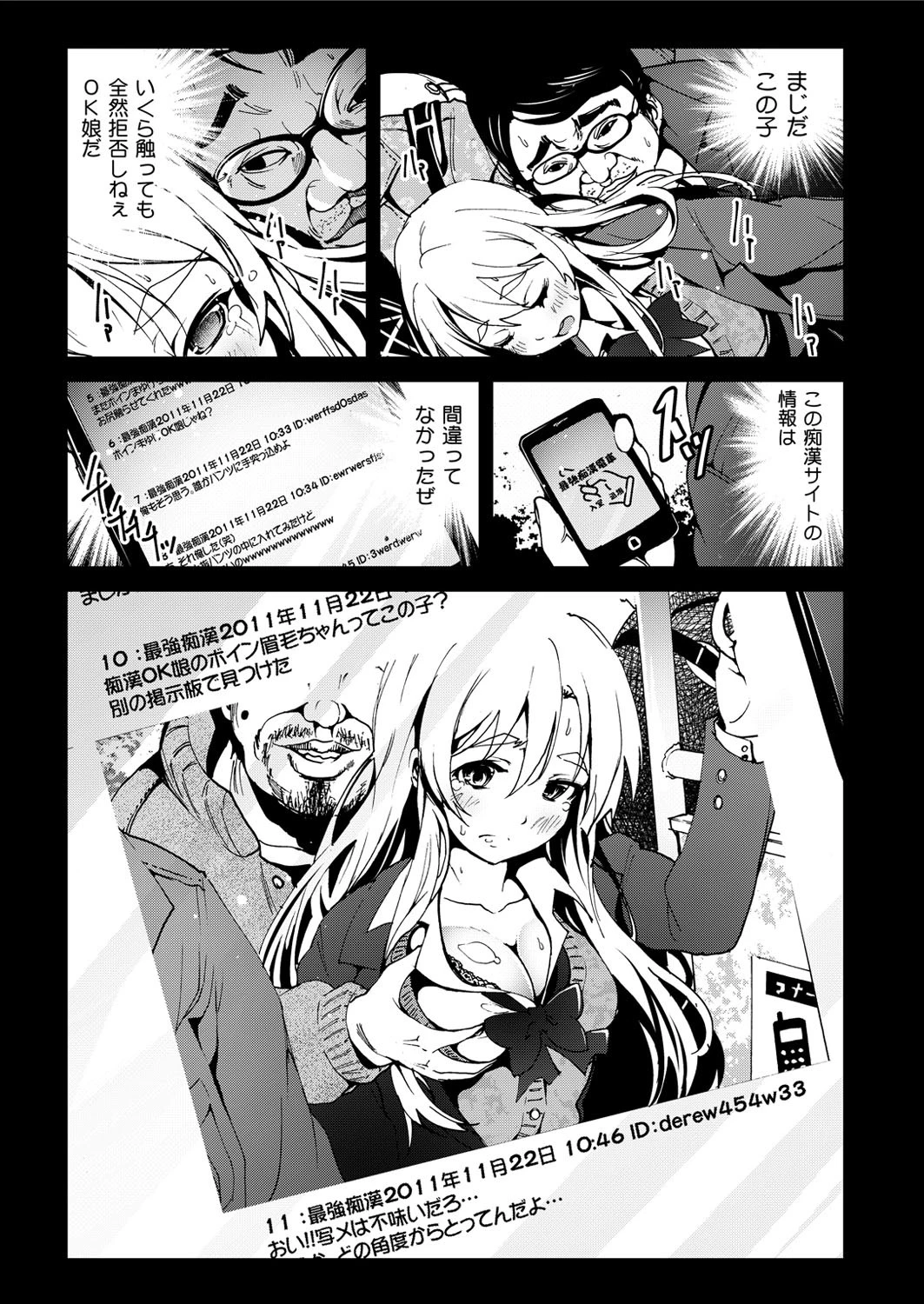 舞姫無双 ACT.08ページ6