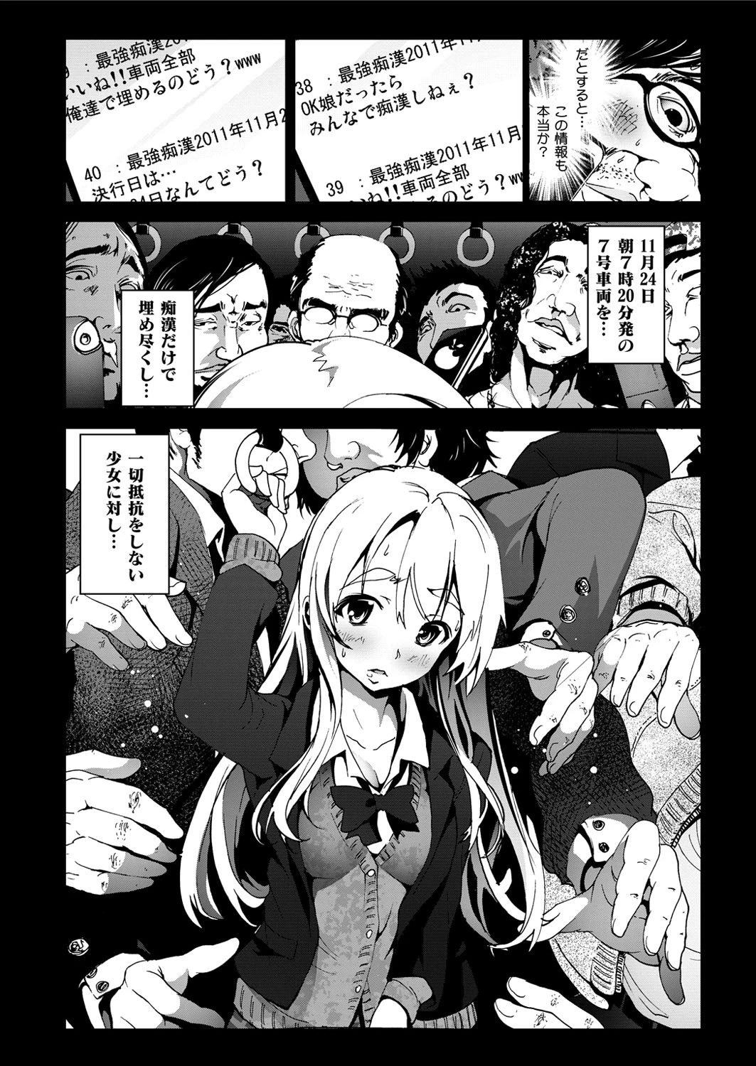 舞姫無双 ACT.08ページ7