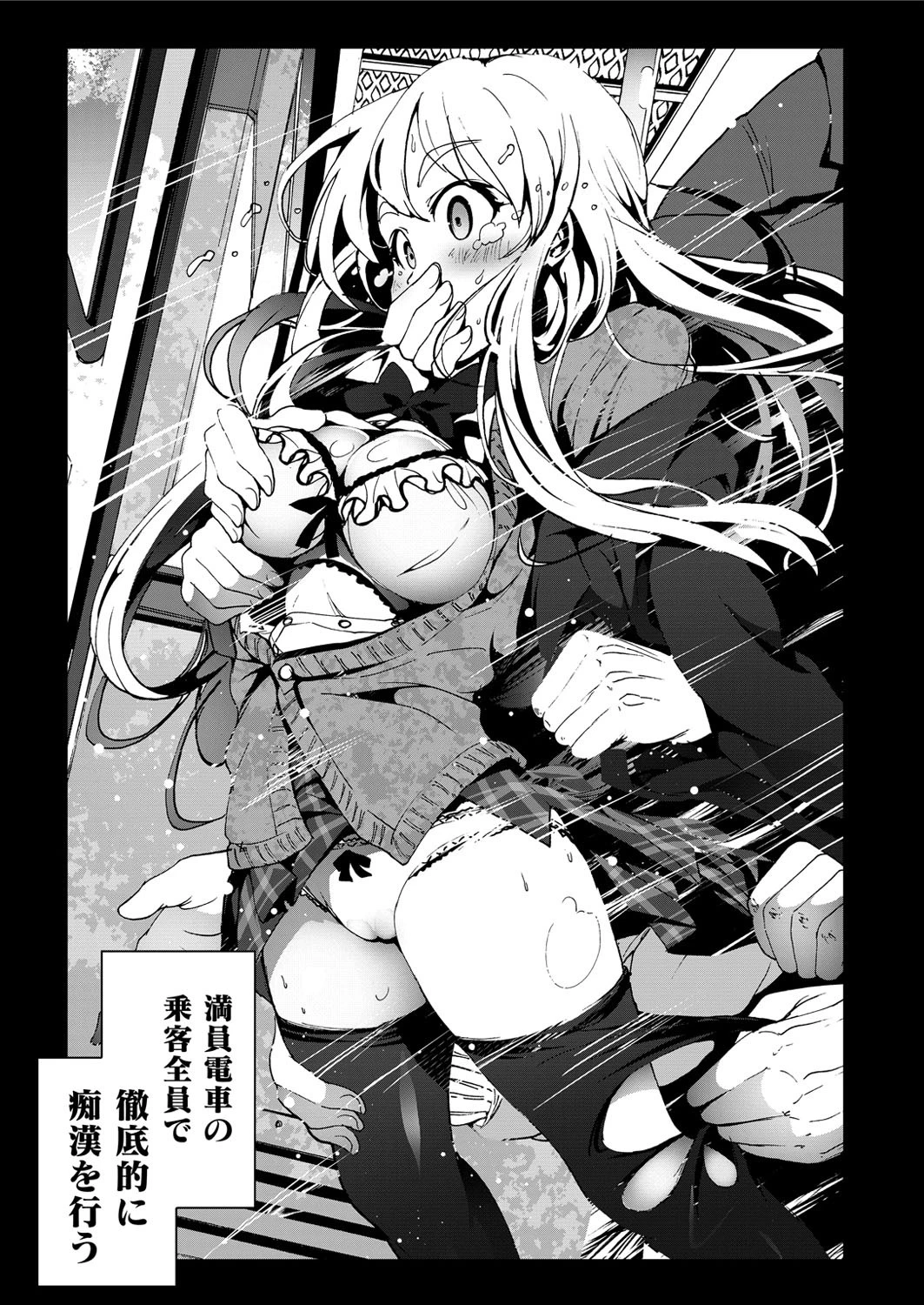 舞姫無双 ACT.08ページ8