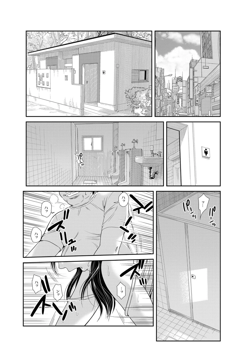 兄嫁ファック!〜悶絶孕ませムッチリ義姉さん〜 (1)ページ2