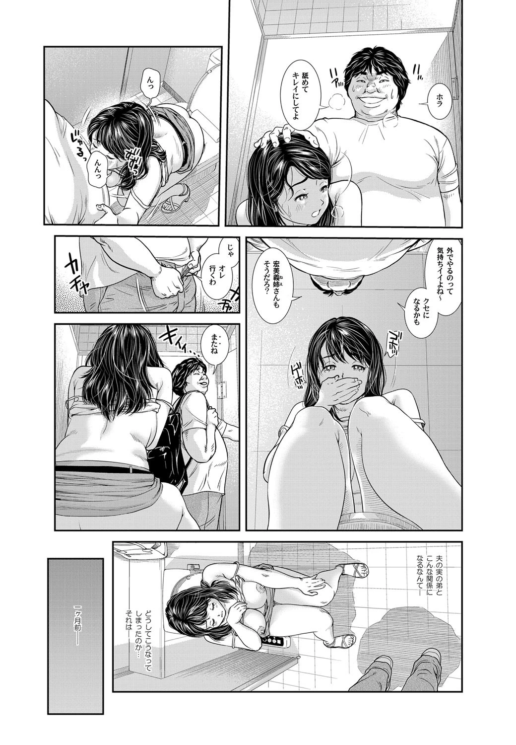 兄嫁ファック!〜悶絶孕ませムッチリ義姉さん〜 (1)ページ4