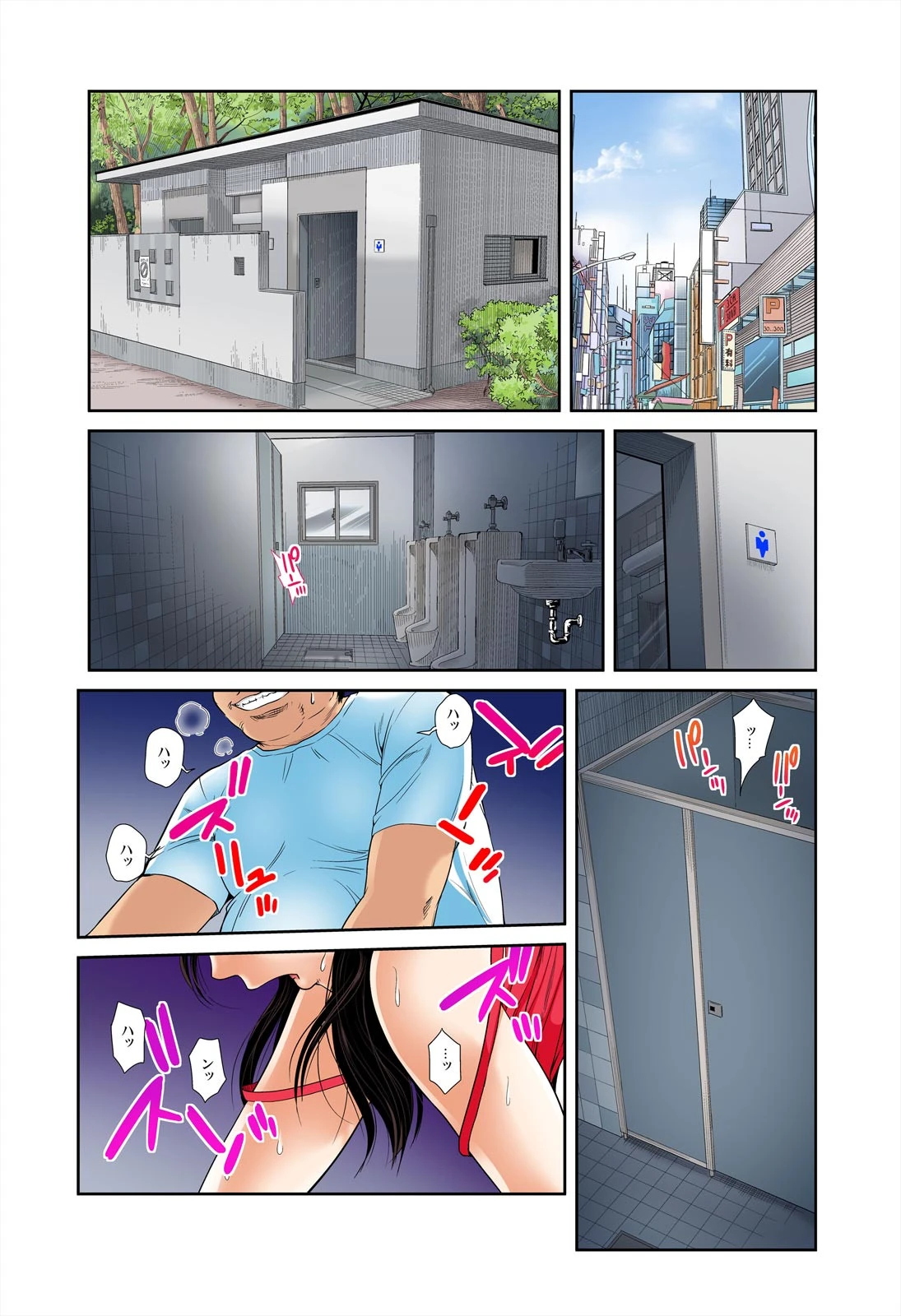 兄嫁ファック！〜悶絶孕ませムッチリ義姉さん〜 （1）ページ3