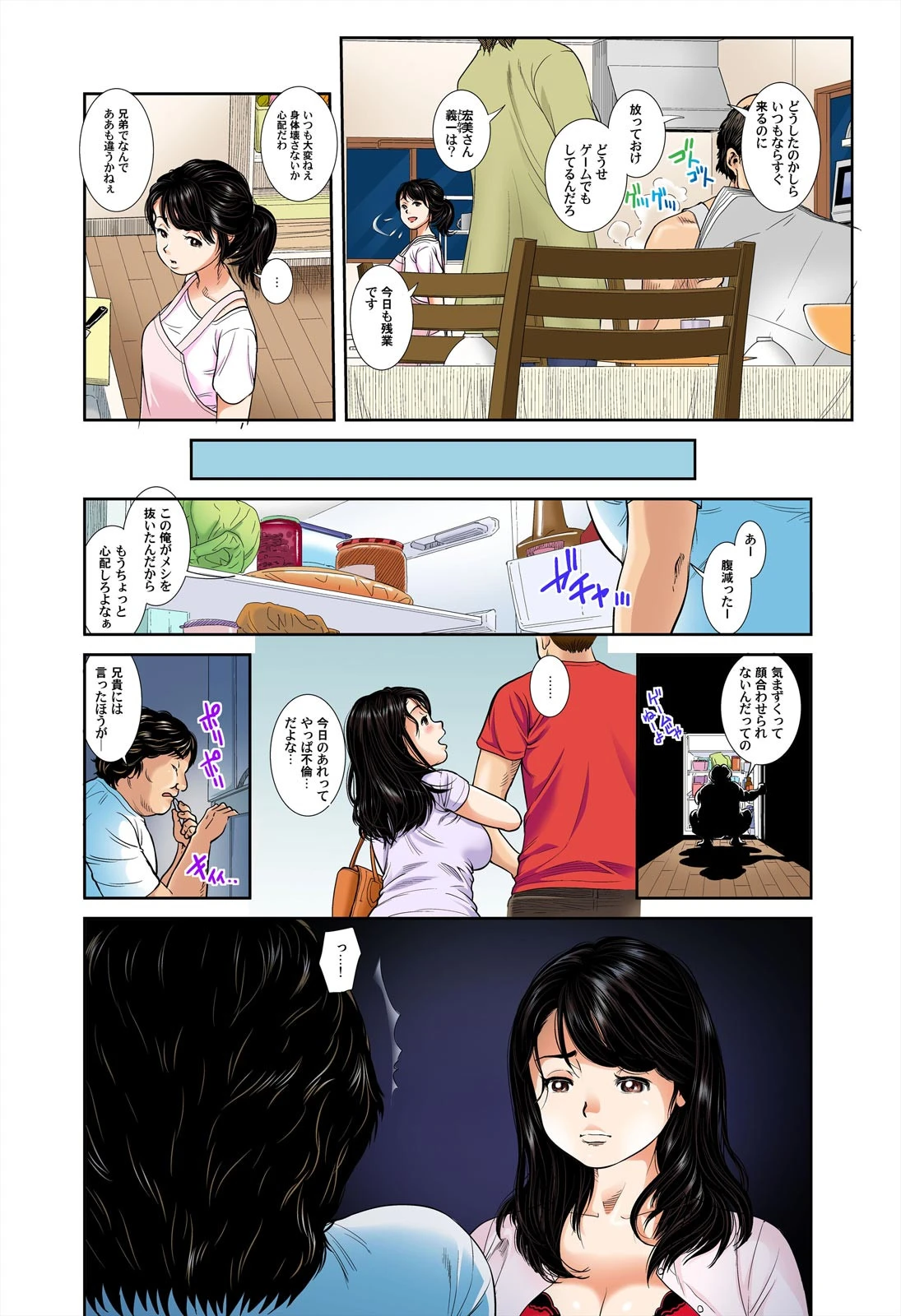 兄嫁ファック！〜悶絶孕ませムッチリ義姉さん〜 （1）ページ8