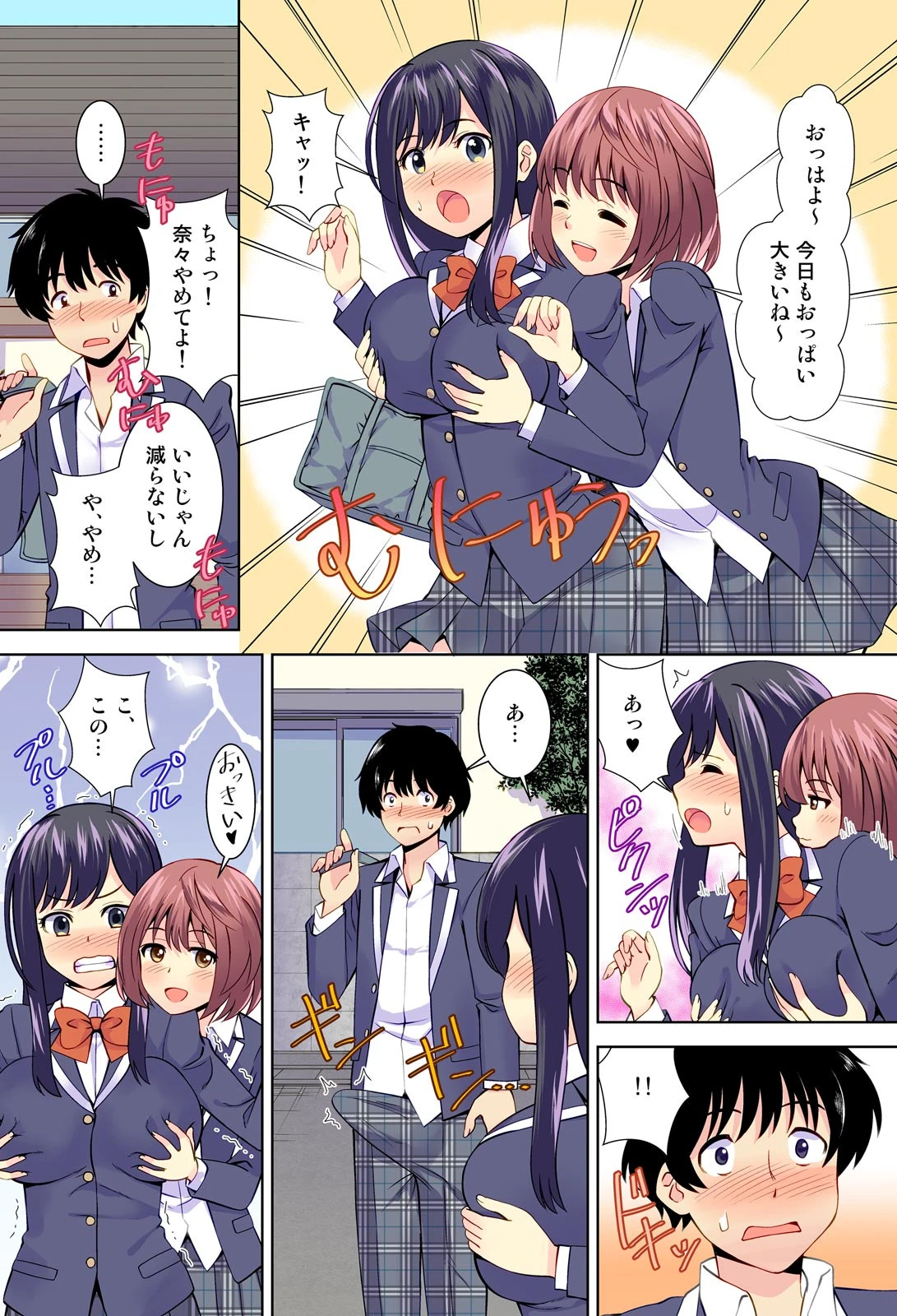 彼女のフリして密着デート?!妹と初エッチなんて…ありえん! (1)ページ4