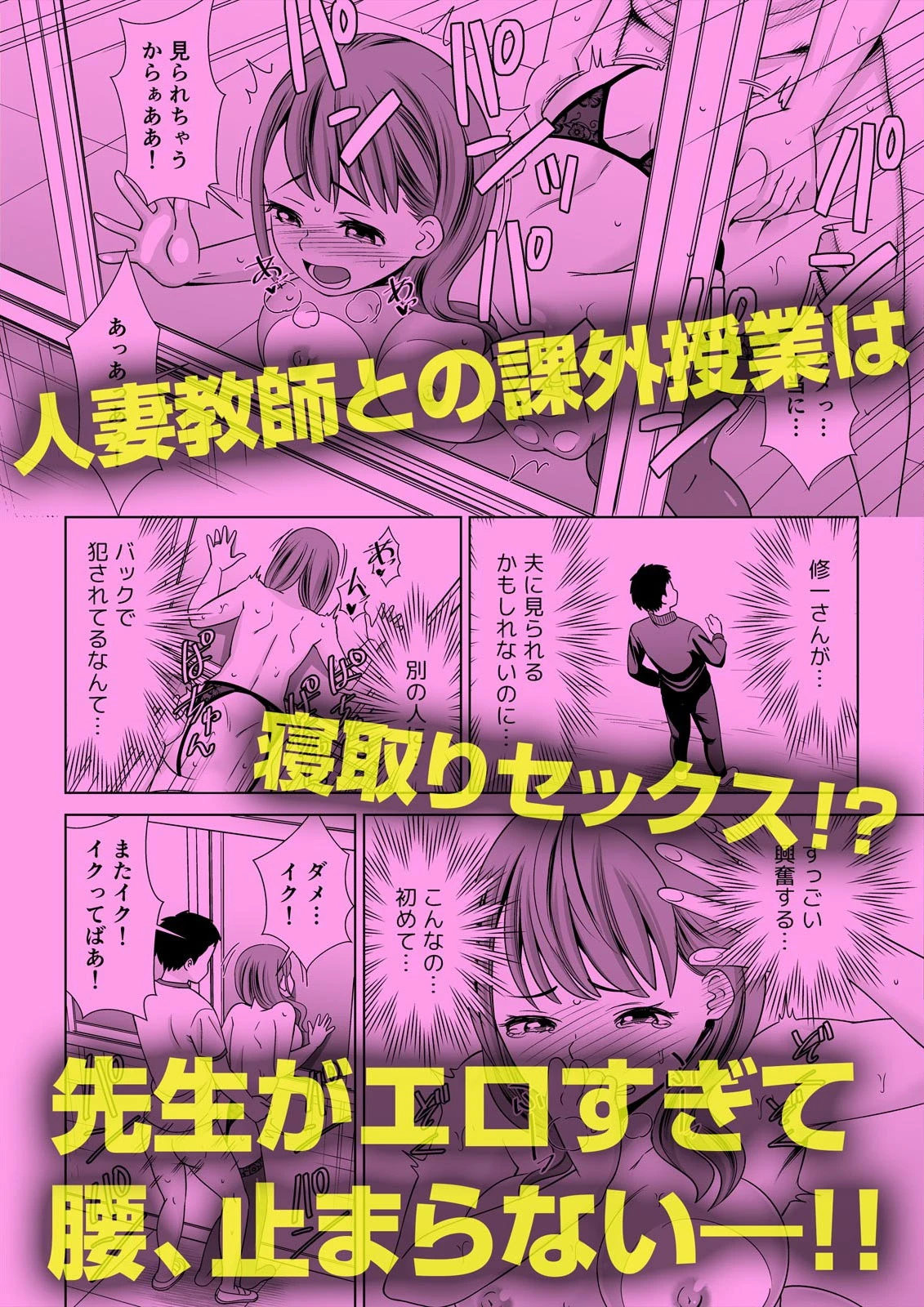 先生のいやらしい穴で童貞卒業させてよ〜新婚なのに欲求不満なんでしょ？ （1）ページ8