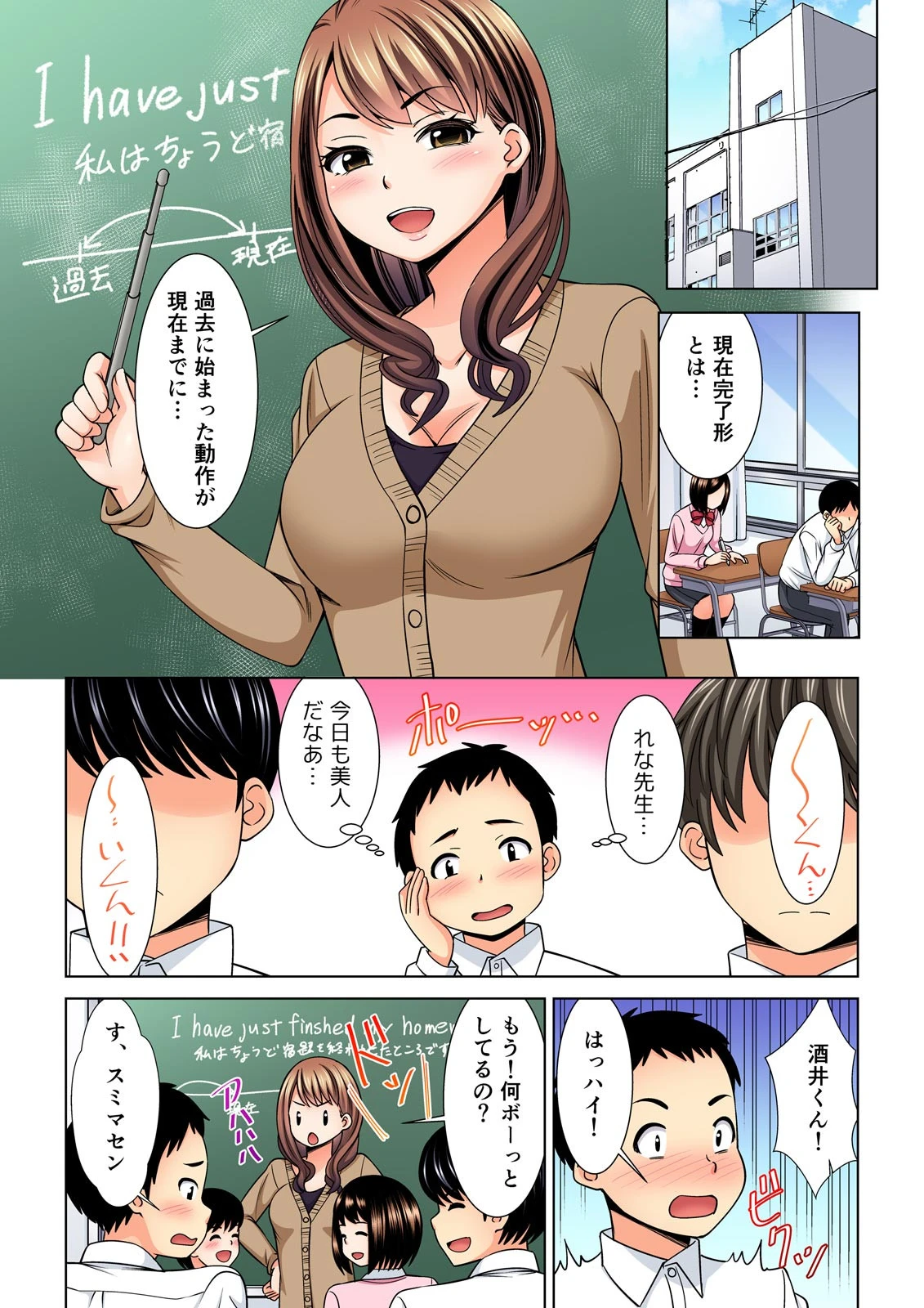 先生のいやらしい穴で童貞卒業させてよ〜新婚なのに欲求不満なんでしょ？ フルカラー （1）ページ3
