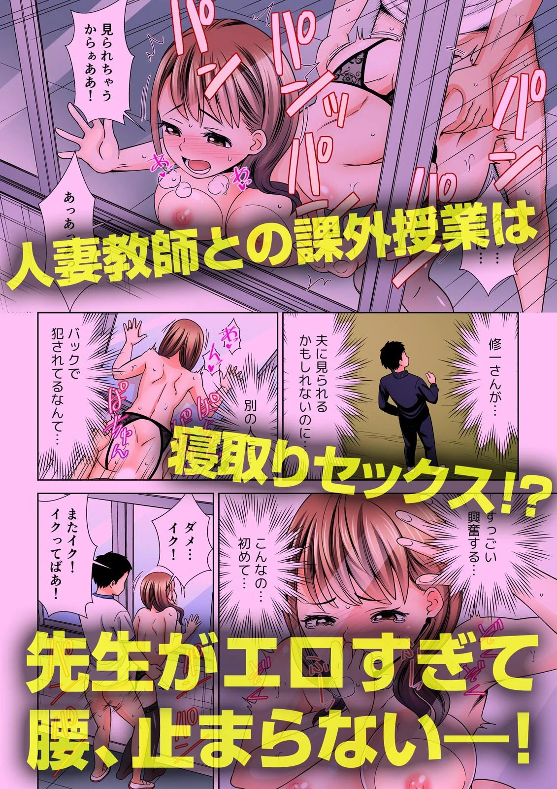 先生のいやらしい穴で童貞卒業させてよ〜新婚なのに欲求不満なんでしょ？ フルカラー （1）ページ8