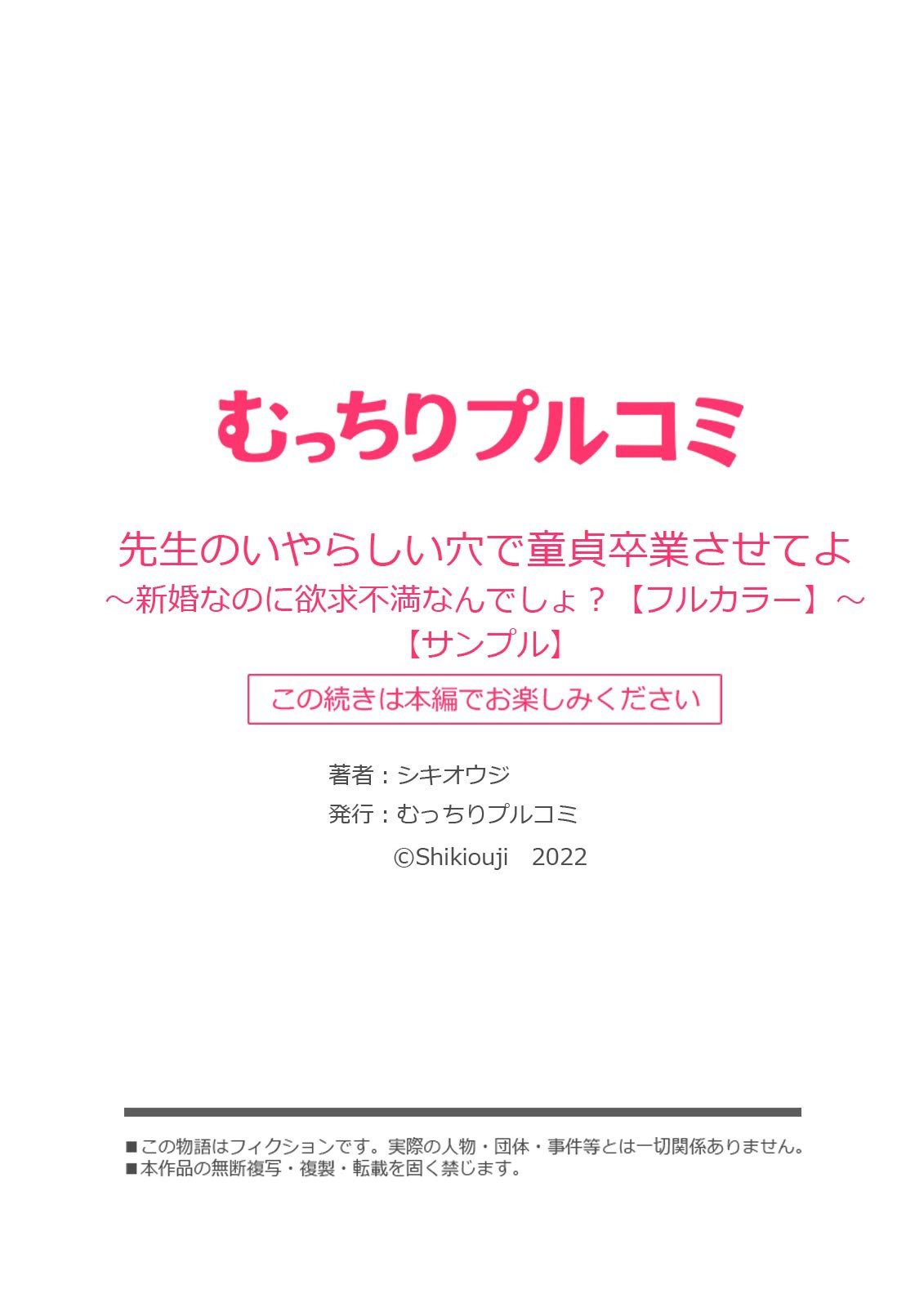 先生のいやらしい穴で童貞卒業させてよ〜新婚なのに欲求不満なんでしょ？ フルカラー （1）ページ10
