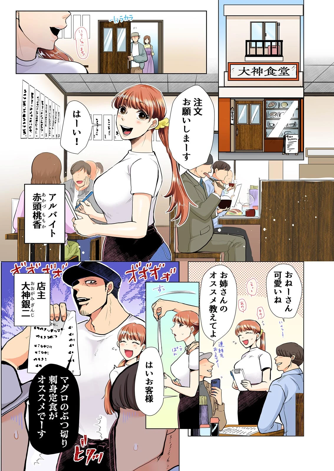 美味しそうな娘〜発情した人外男は孕ませたくて仕方ない（1）ページ3