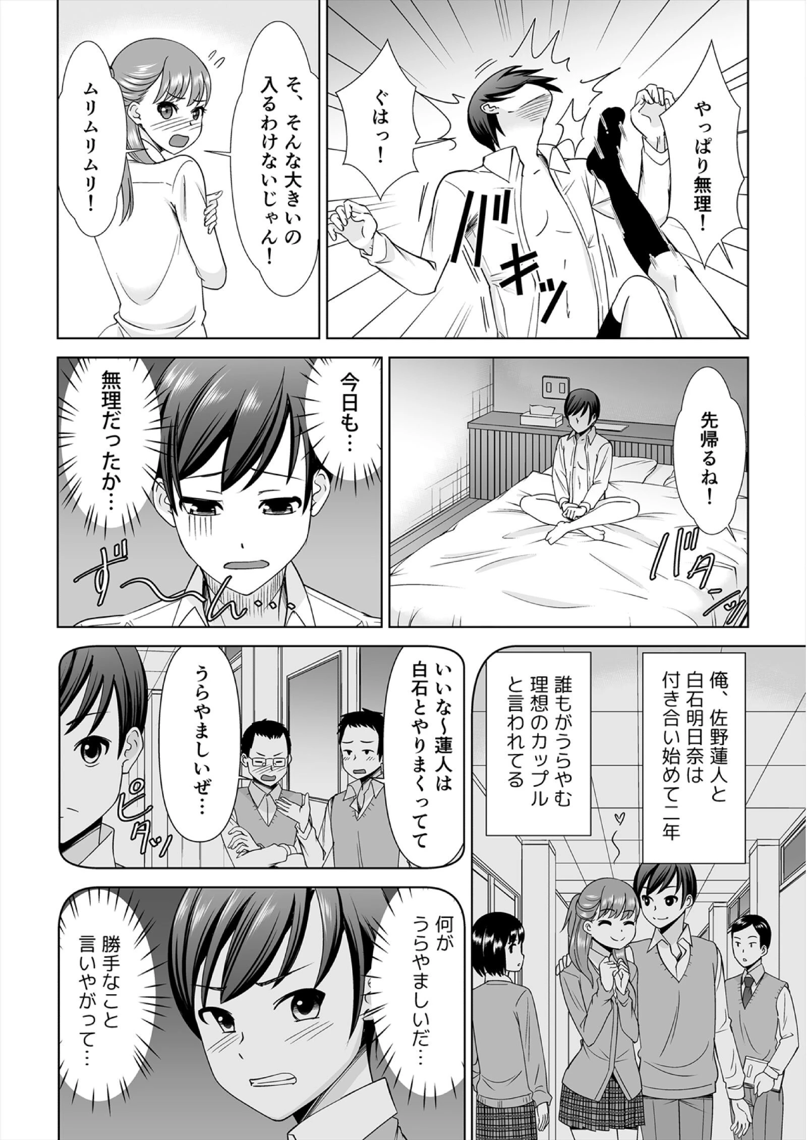 欲求不満な俺とカノ母、彼女に内緒でこっそりSEX（1）ページ4