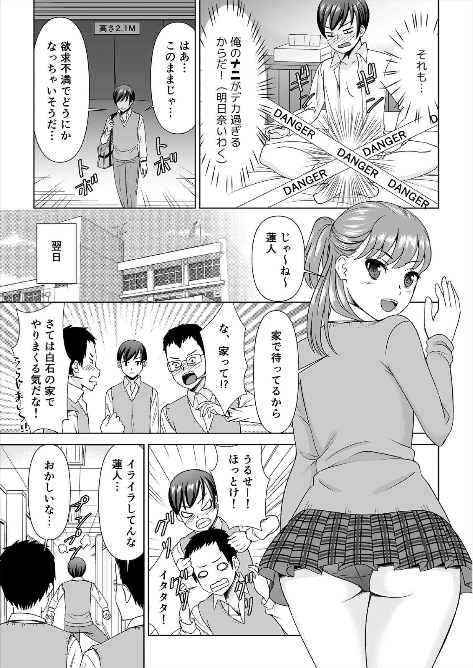欲求不満な俺とカノ母、彼女に内緒でこっそりSEX（1）ページ5