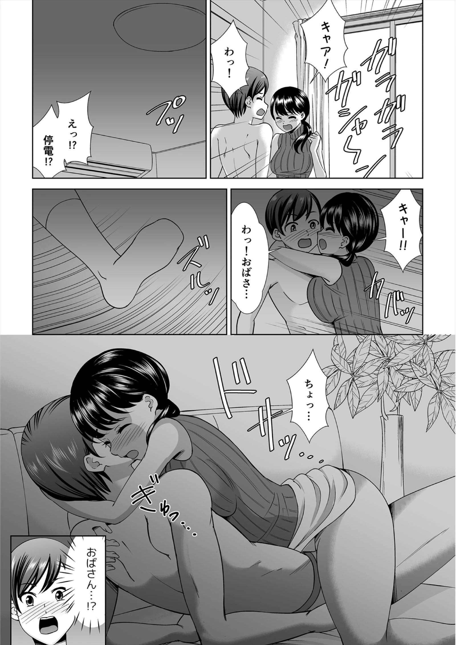 欲求不満な俺とカノ母、彼女に内緒でこっそりSEX（1）ページ10