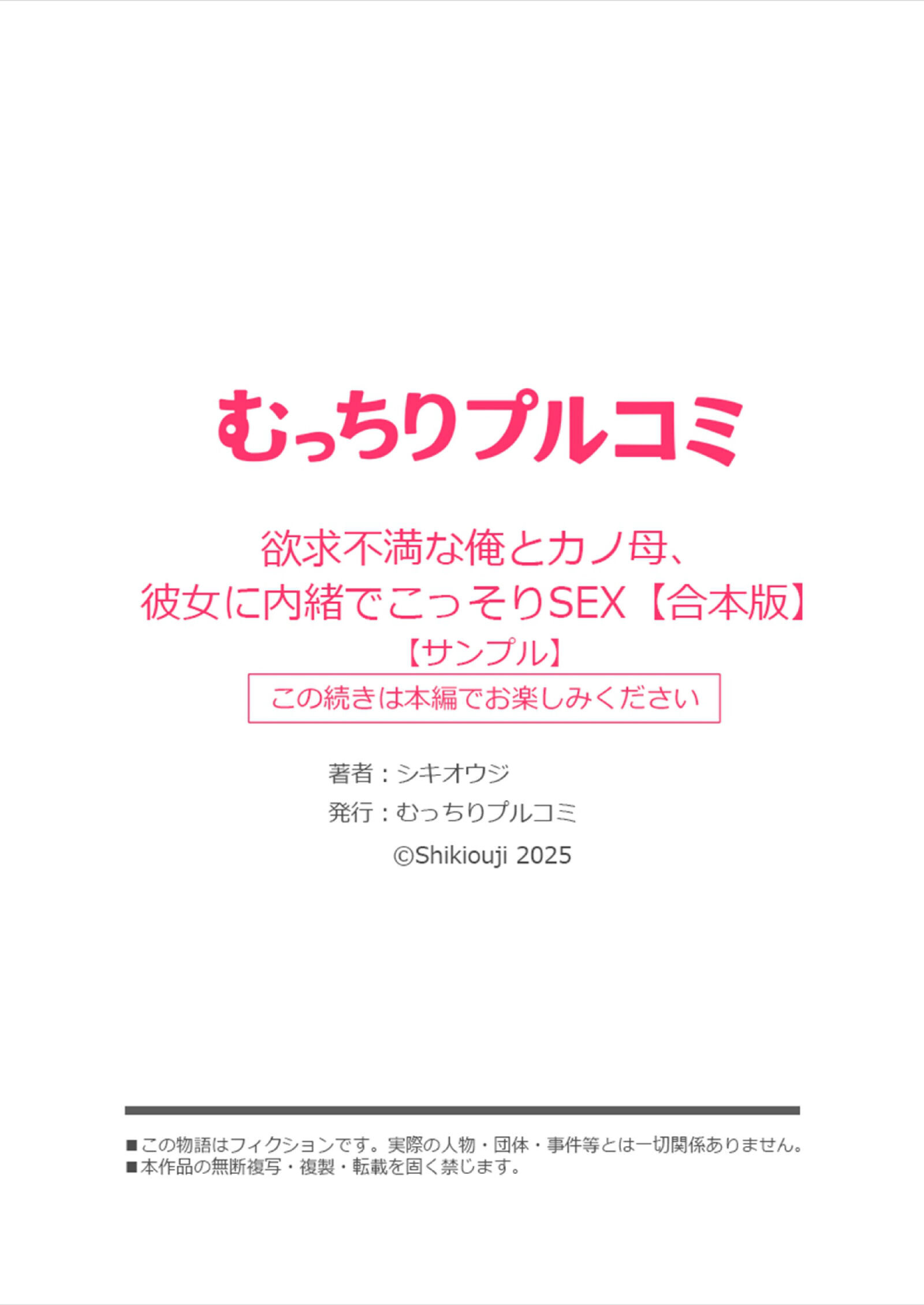 欲求不満な俺とカノ母、彼女に内緒でこっそりSEX（1）ページ12