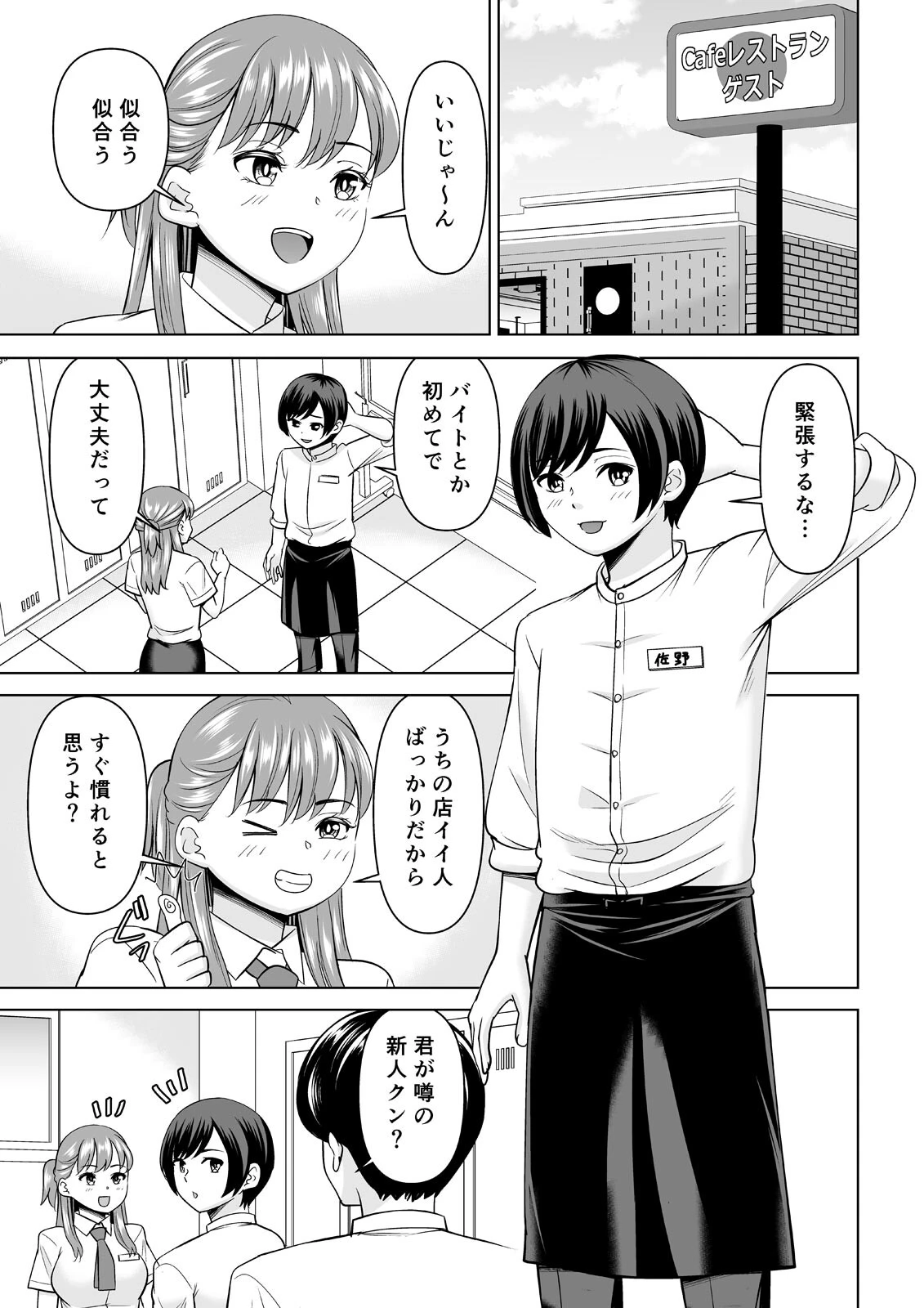 欲求不満な俺とカノ母、彼女に内緒でこっそりSEX（33）ページ3