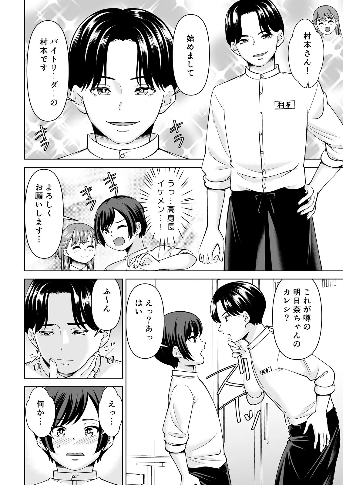 欲求不満な俺とカノ母、彼女に内緒でこっそりSEX（33）ページ4