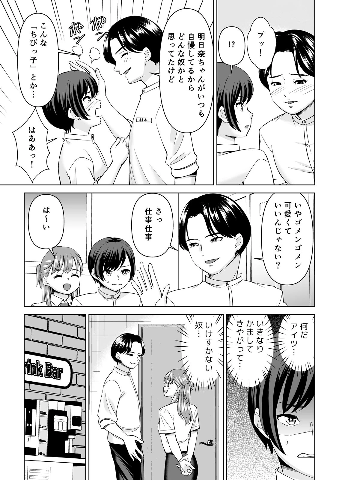 欲求不満な俺とカノ母、彼女に内緒でこっそりSEX（33）ページ5