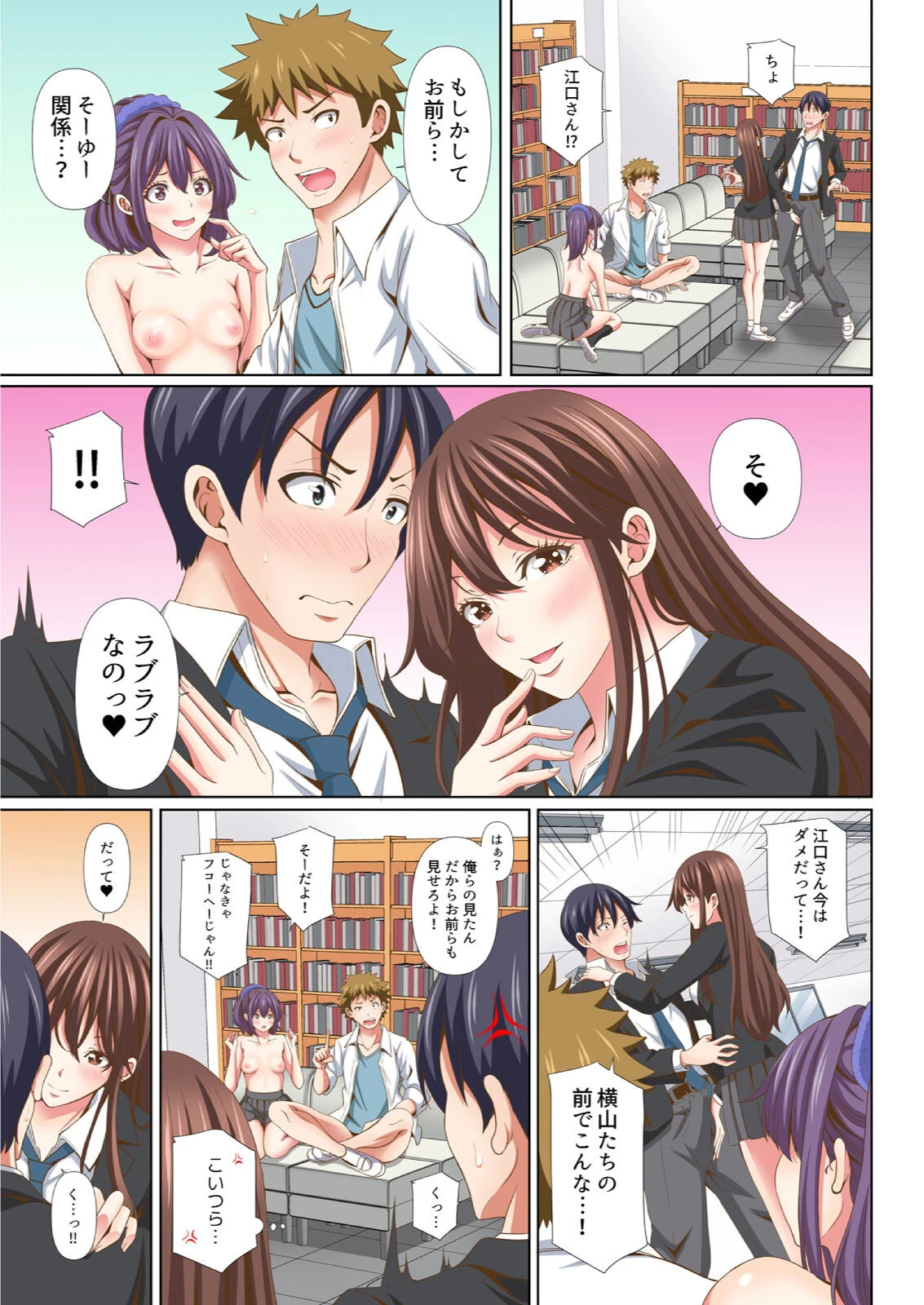 隣の席のセクシー女優さん〜まじめな顔してド淫乱て本当ですか？〜（14）ページ3