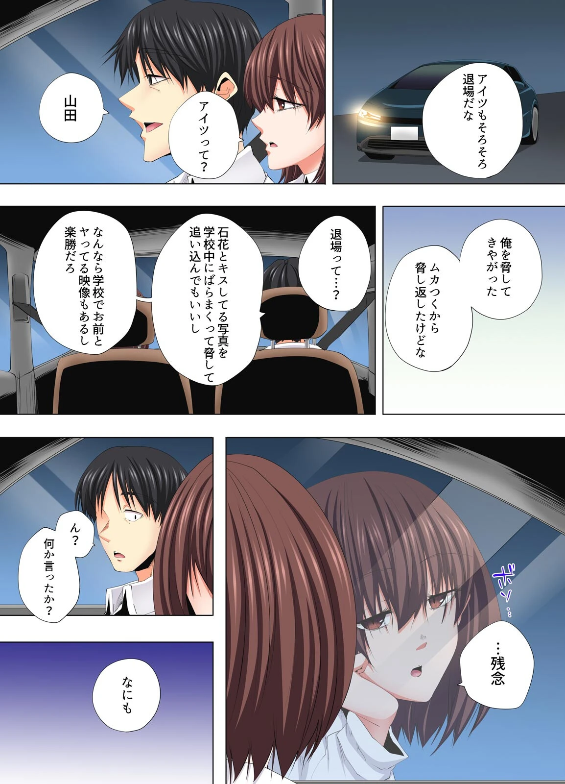 清楚系彼女のナカは、淫らな欲望で溢れてる(14)ページ5