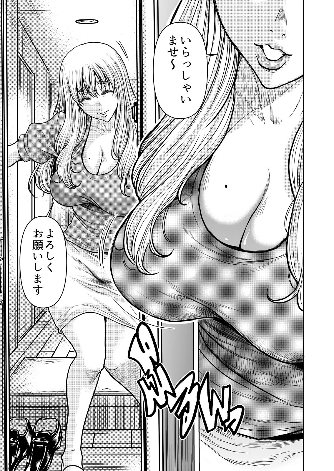タワマン妻を500万で寝取るバイト始めました（2）ページ5