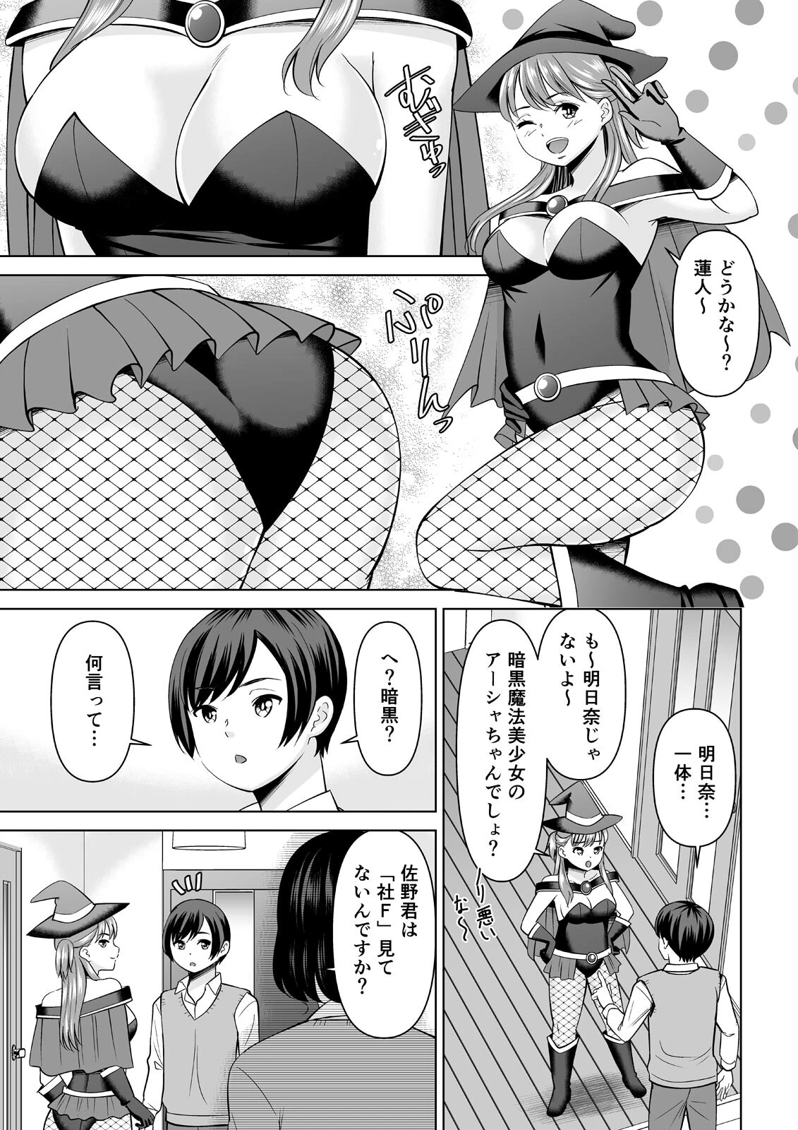 欲求不満な俺とカノ母、彼女に内緒でこっそりSEX（11）ページ3