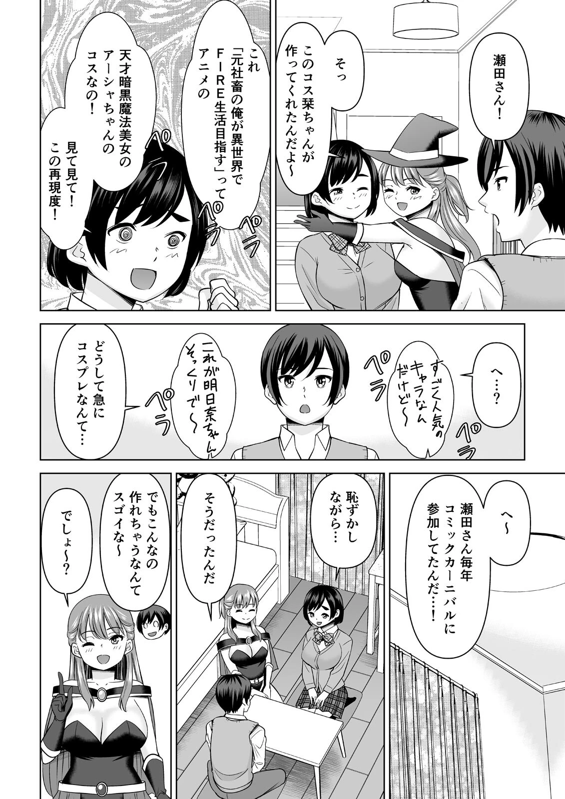 欲求不満な俺とカノ母、彼女に内緒でこっそりSEX（11）ページ4