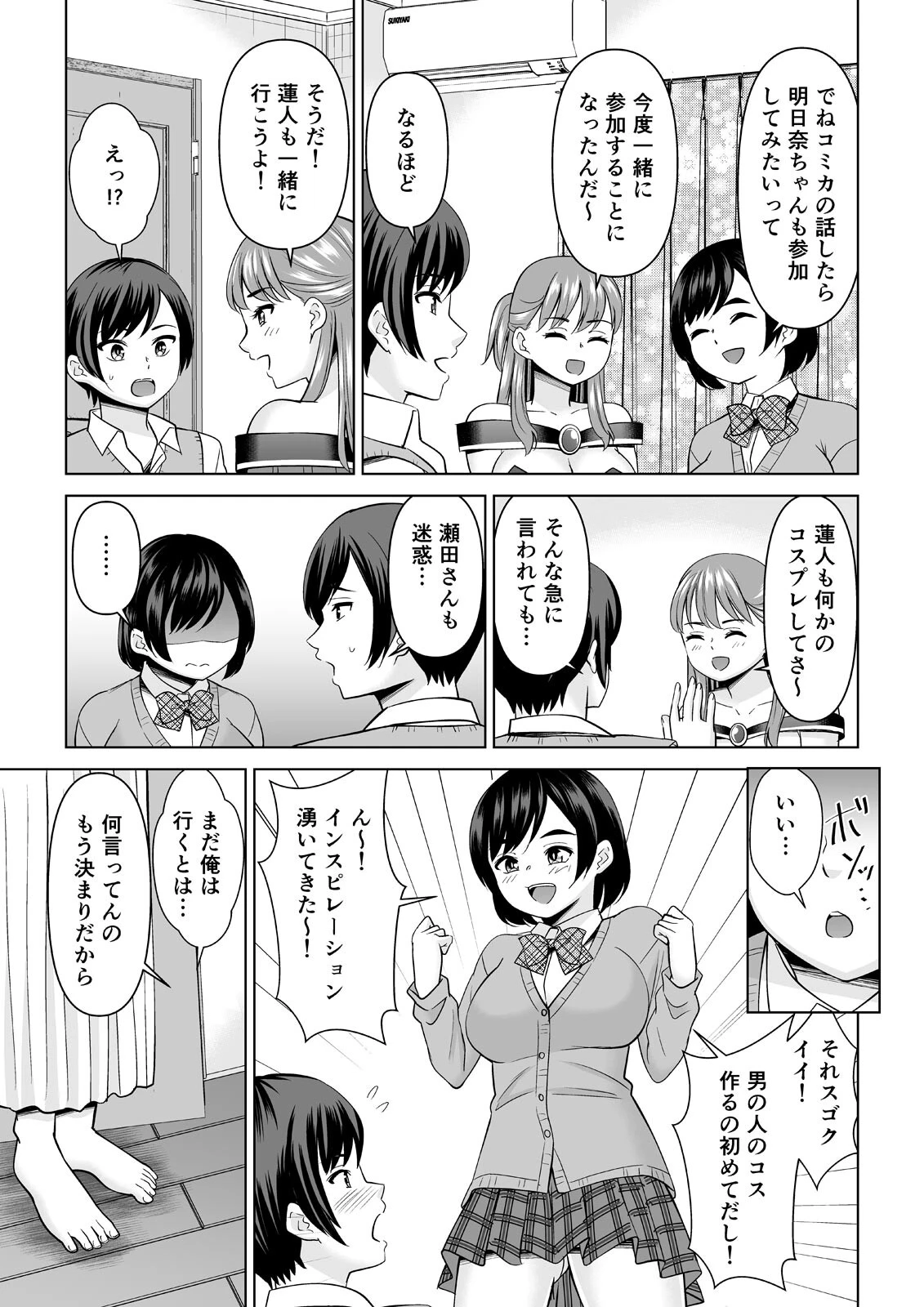 欲求不満な俺とカノ母、彼女に内緒でこっそりSEX（11）ページ5
