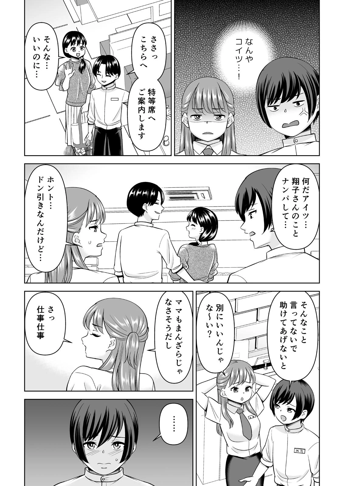 欲求不満な俺とカノ母、彼女に内緒でこっそりSEX（34）ページ5