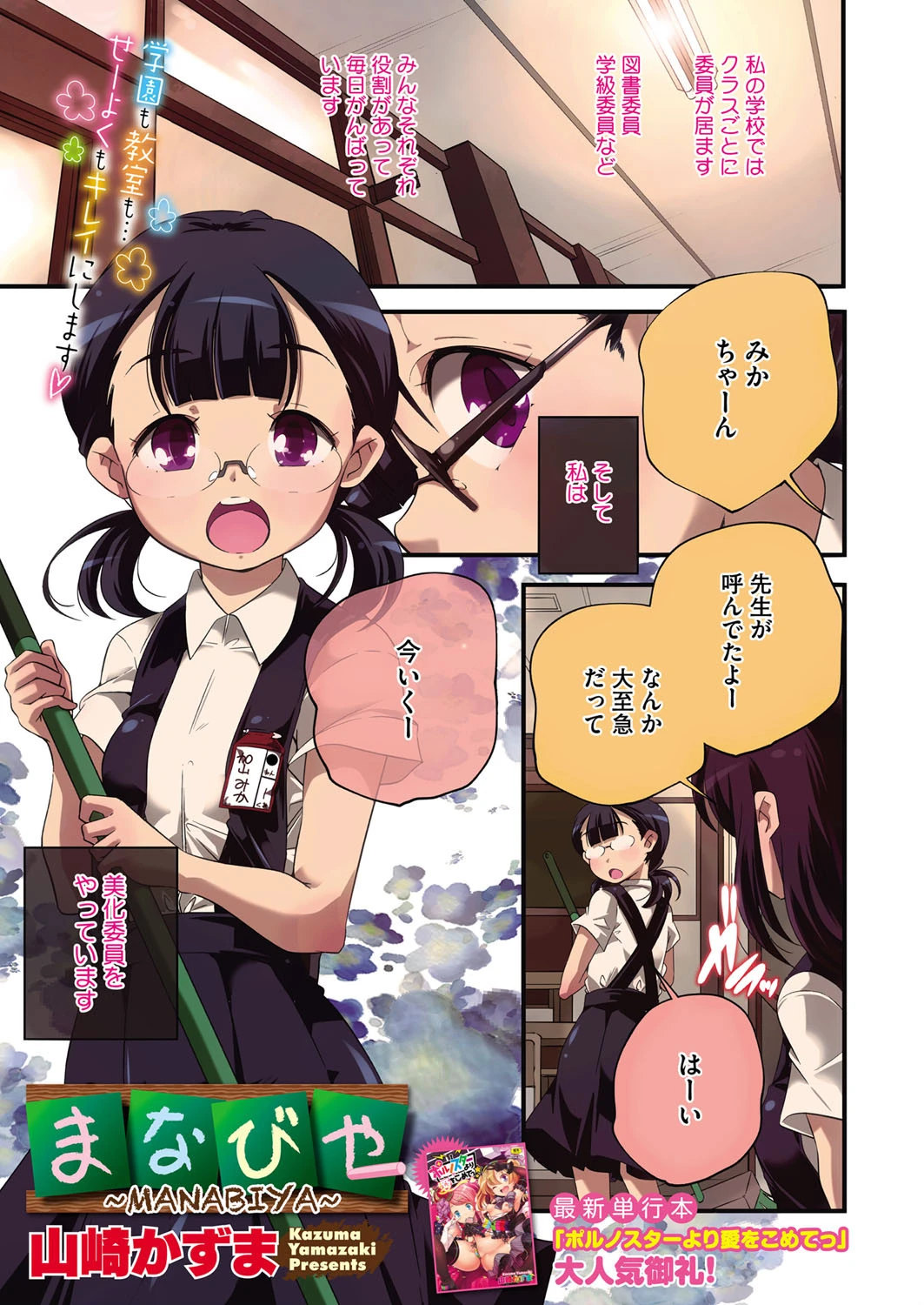 コミックメガストアα 2014年11月号ページ2