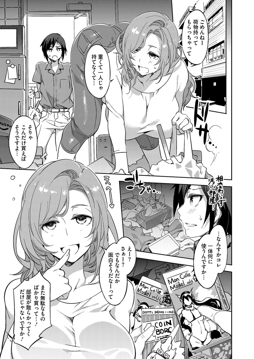 コミックメガストアα 2014年11月号ページ8