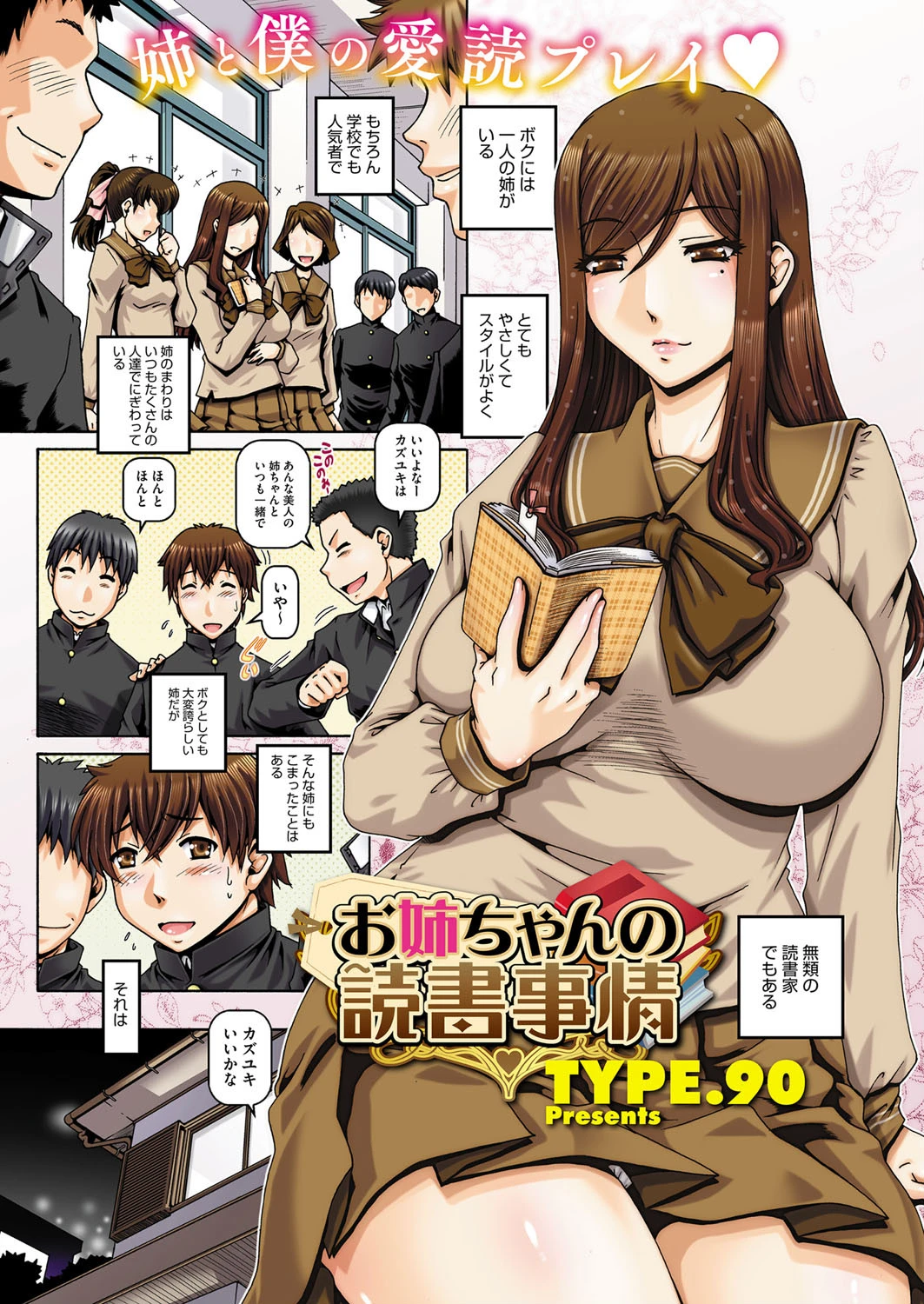 コミックメガストアα 2015年4月号ページ2