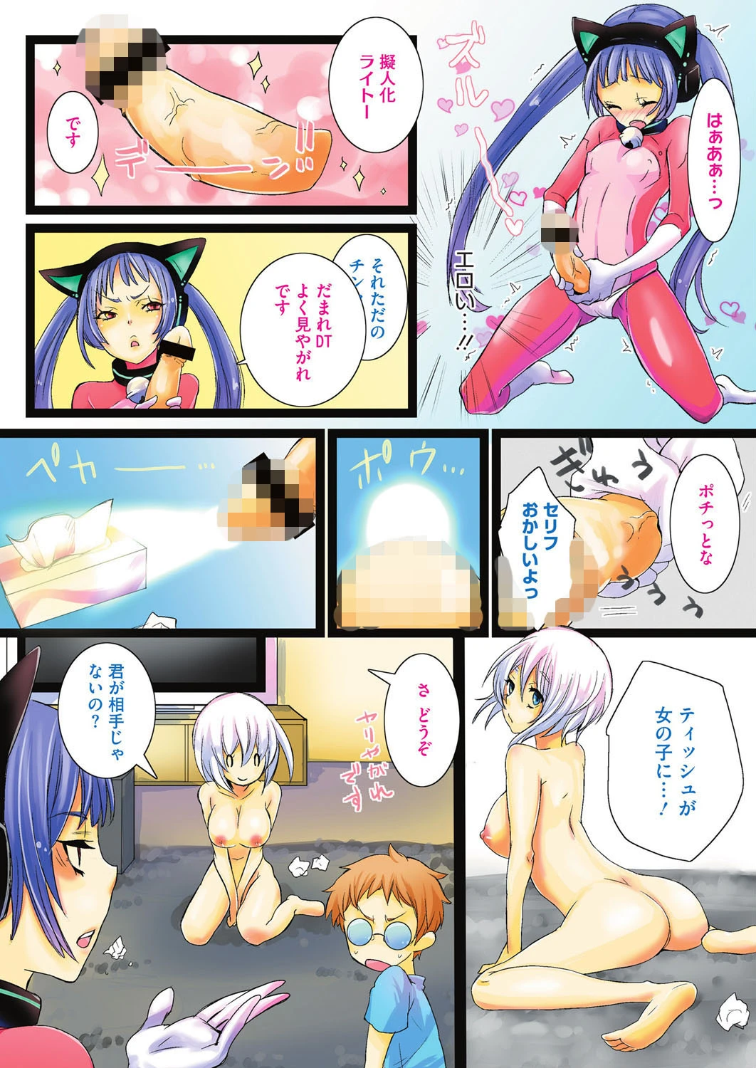 コミックメガストアα 2015年9月号ページ4