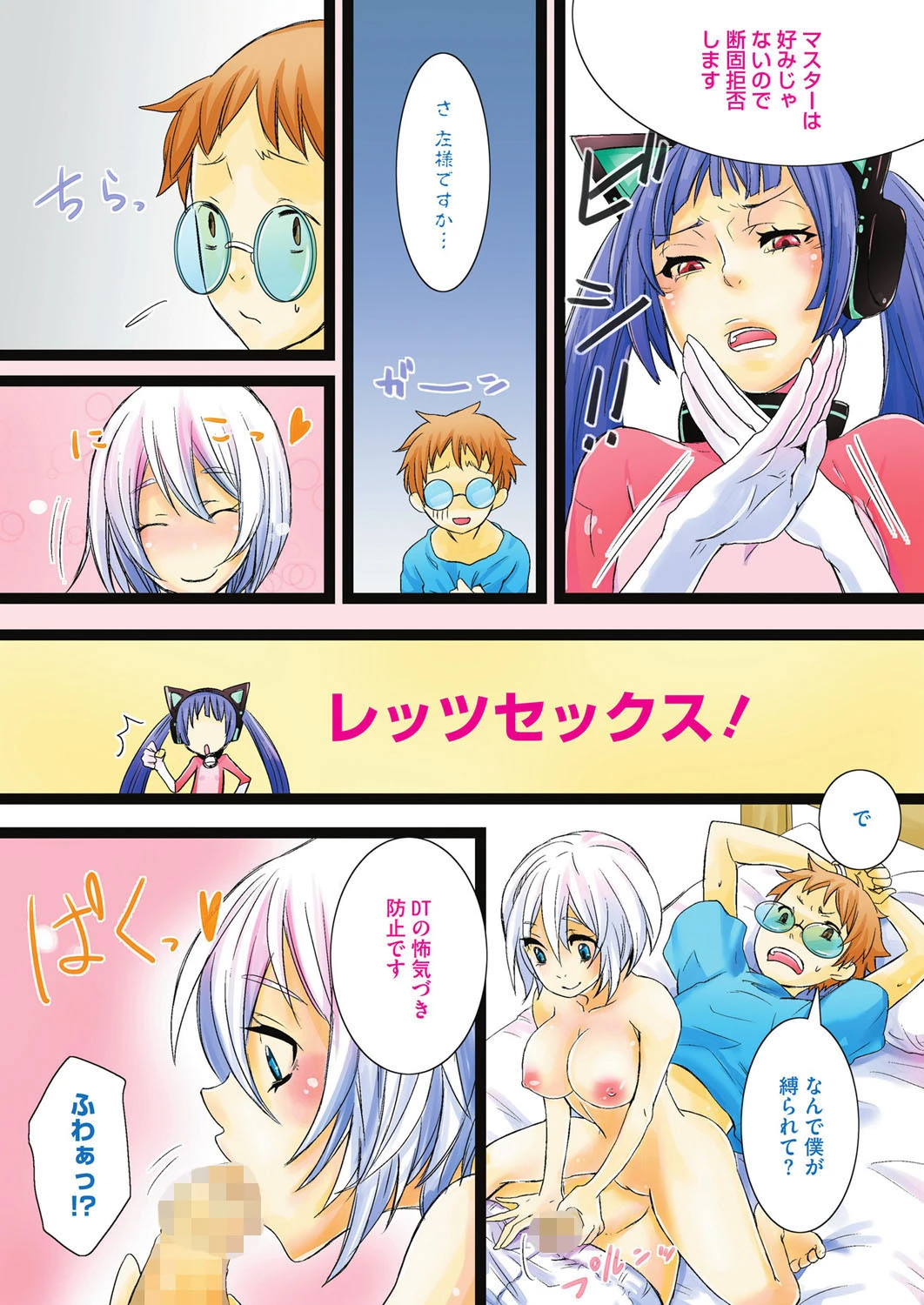 コミックメガストアα 2015年9月号ページ5