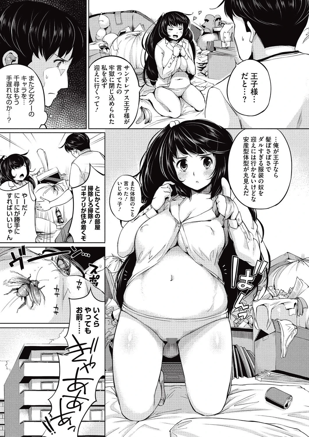 コミックメガストアα 2015年10月号ページ8