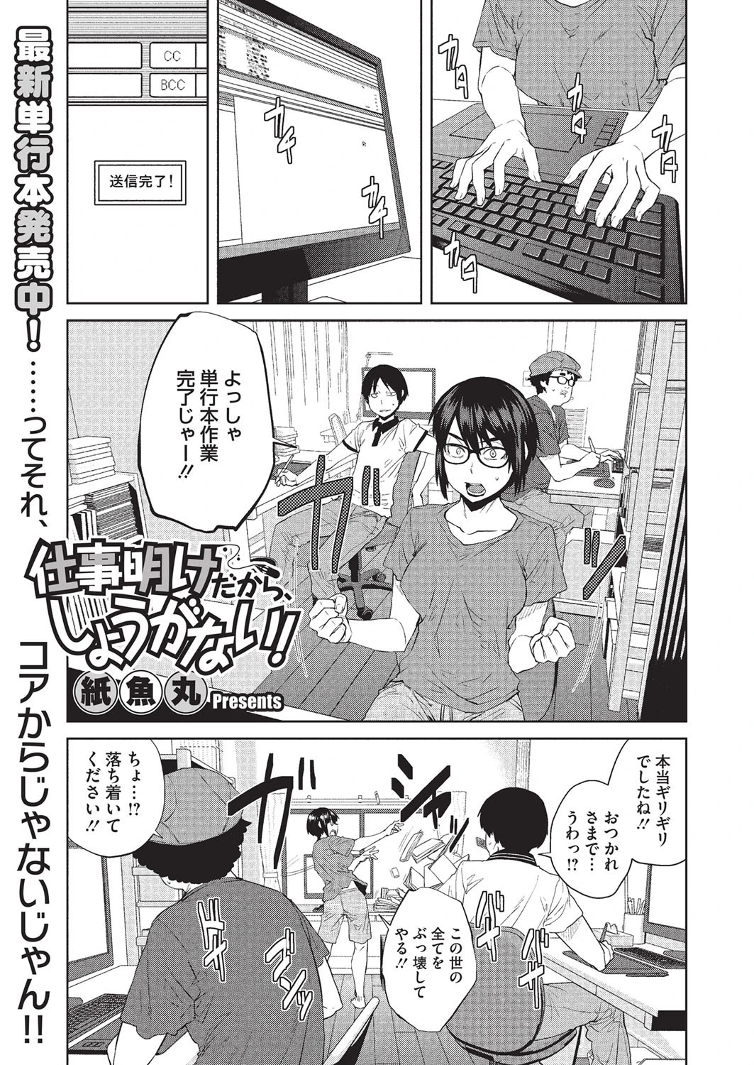 コミックメガストアα 2015年11月号ページ2