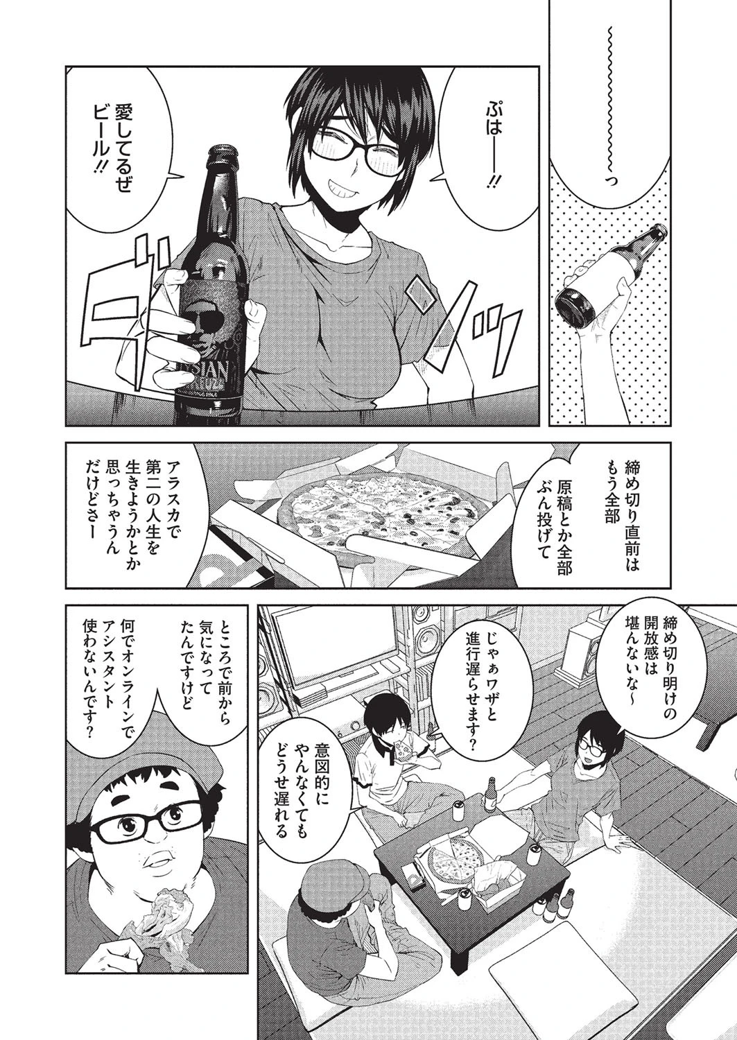 コミックメガストアα 2015年11月号ページ3