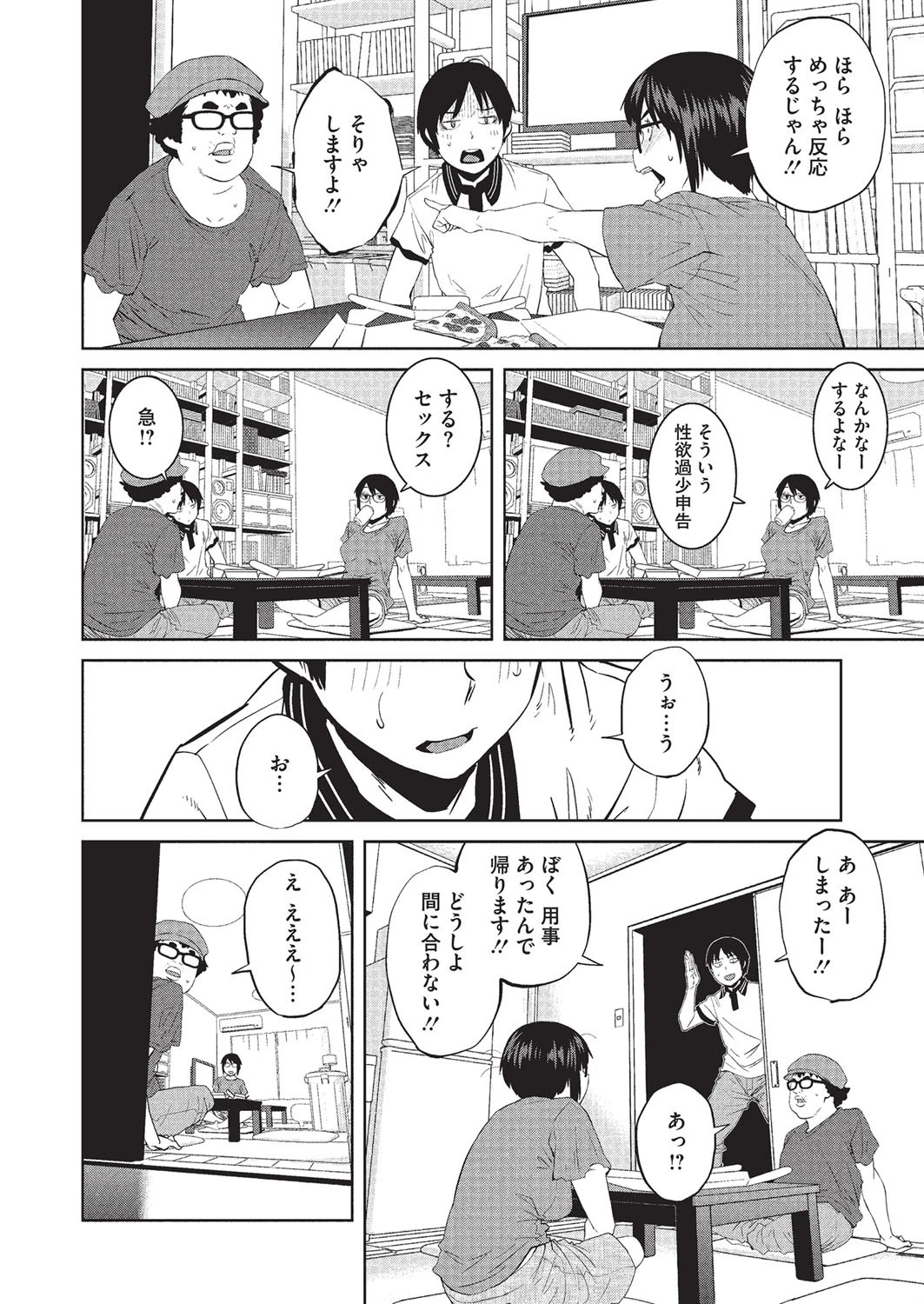 コミックメガストアα 2015年11月号ページ7