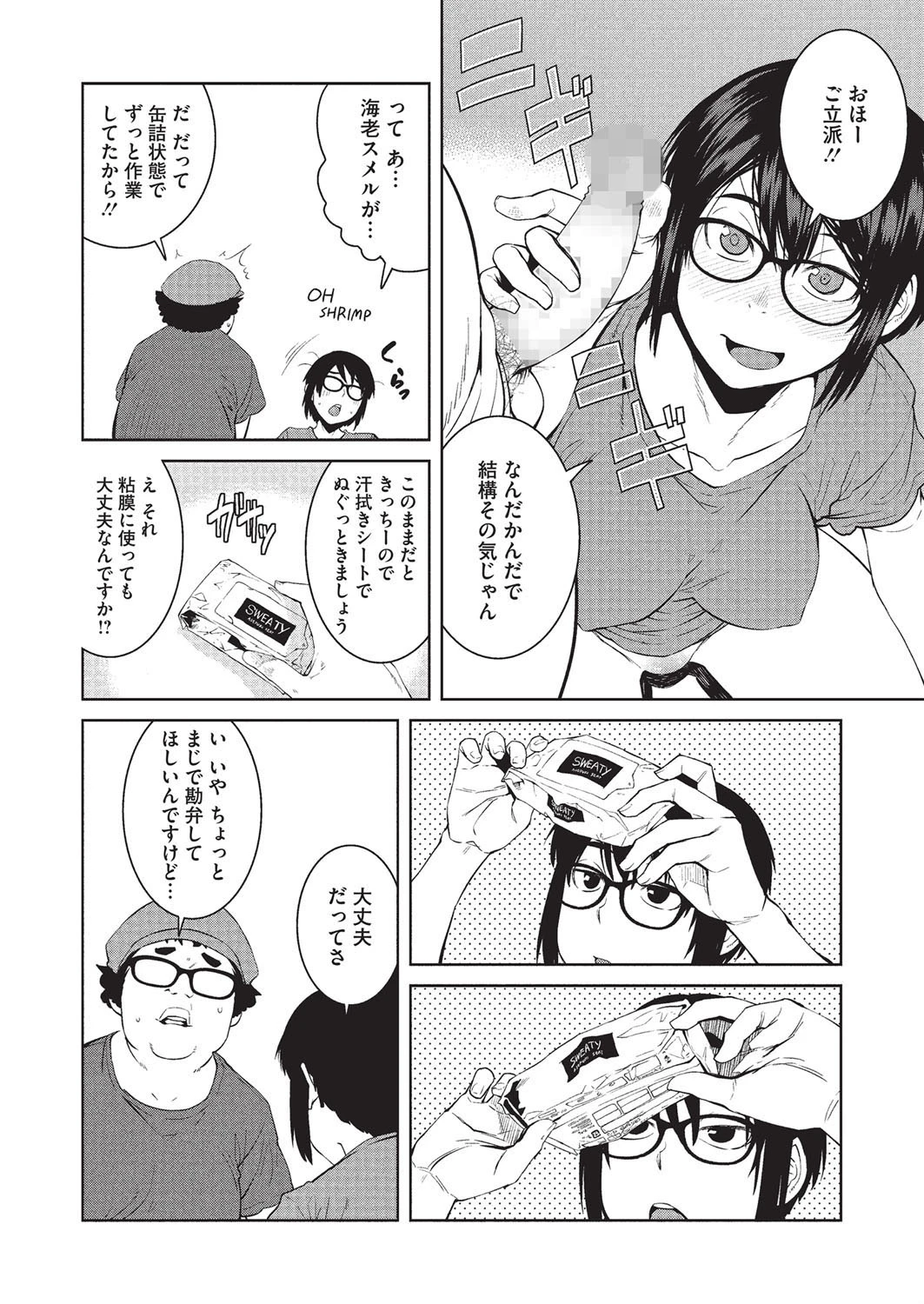 コミックメガストアα 2015年11月号ページ9