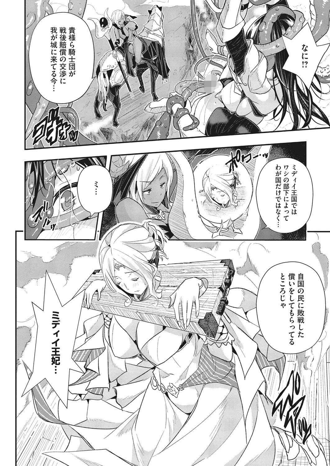 コミックメガストアα 2015年12月号ページ5