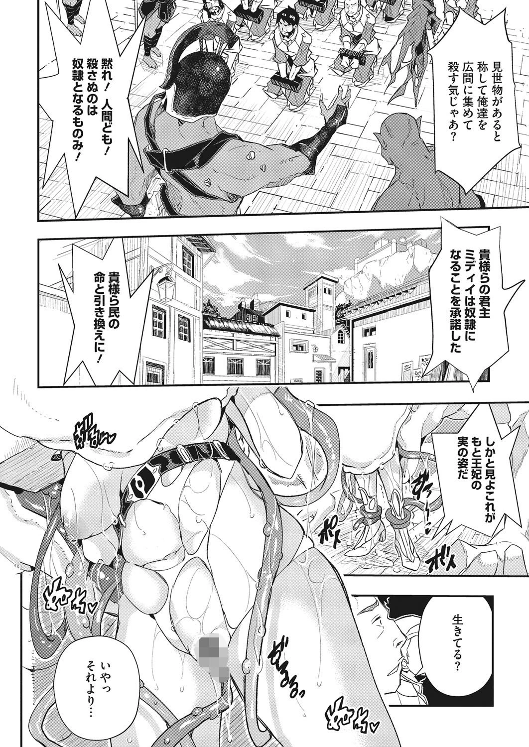 コミックメガストアα 2015年12月号ページ7