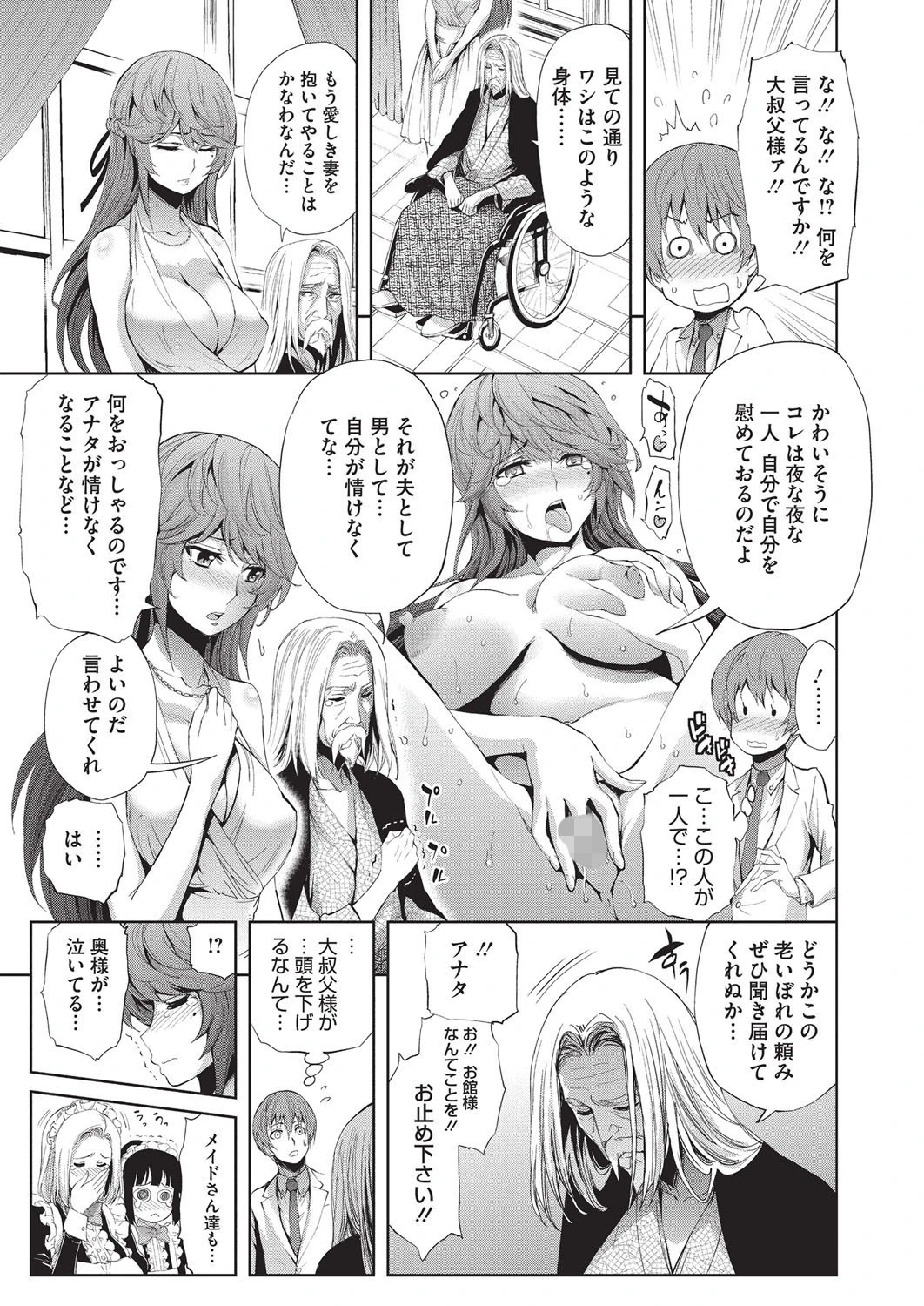 コミックメガストアα 2016年02月号ページ4