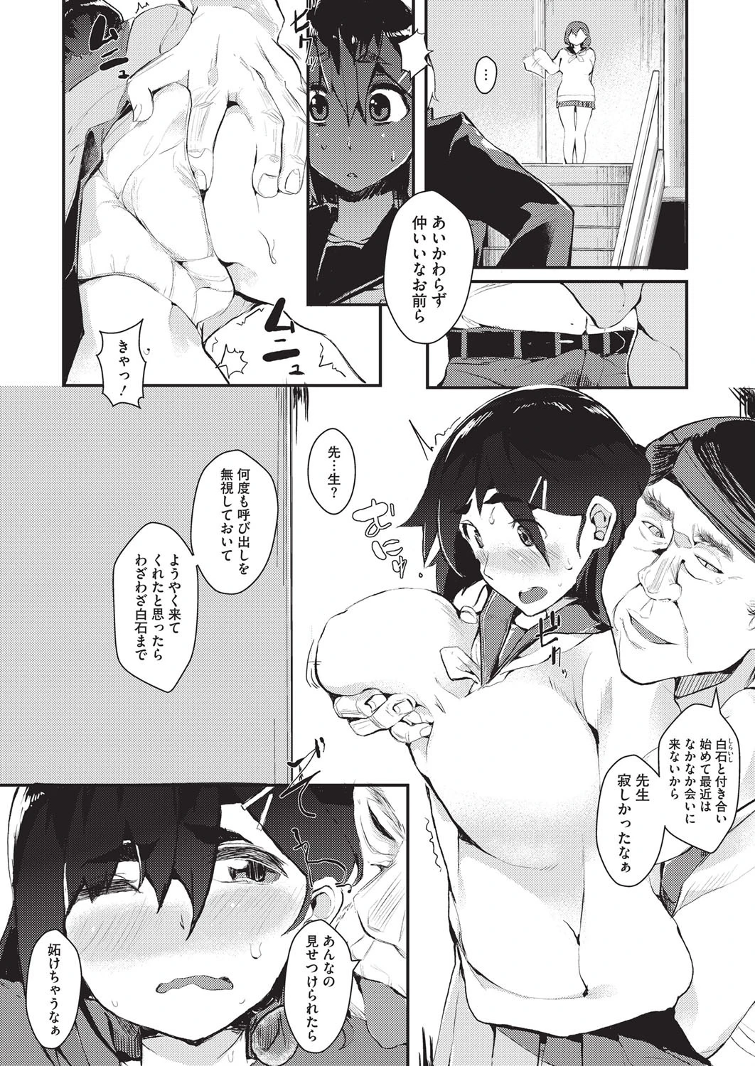 To be honestページ2